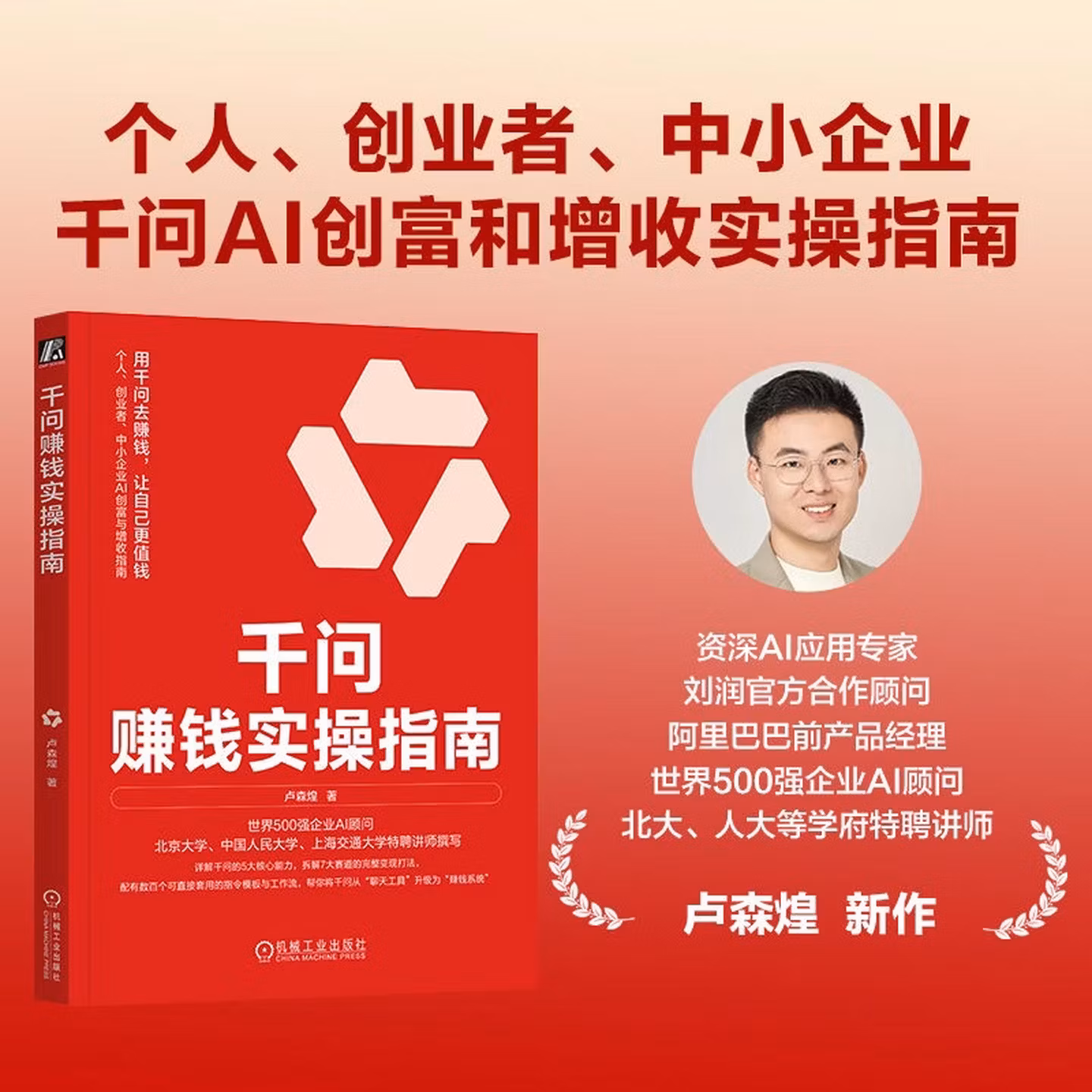 《千问赚钱实操指南》