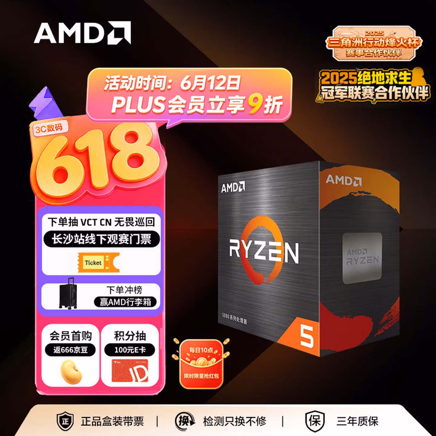 AMD 锐龙5000系列 锐龙5 5500 处理器(r5)7nm 6核12线程