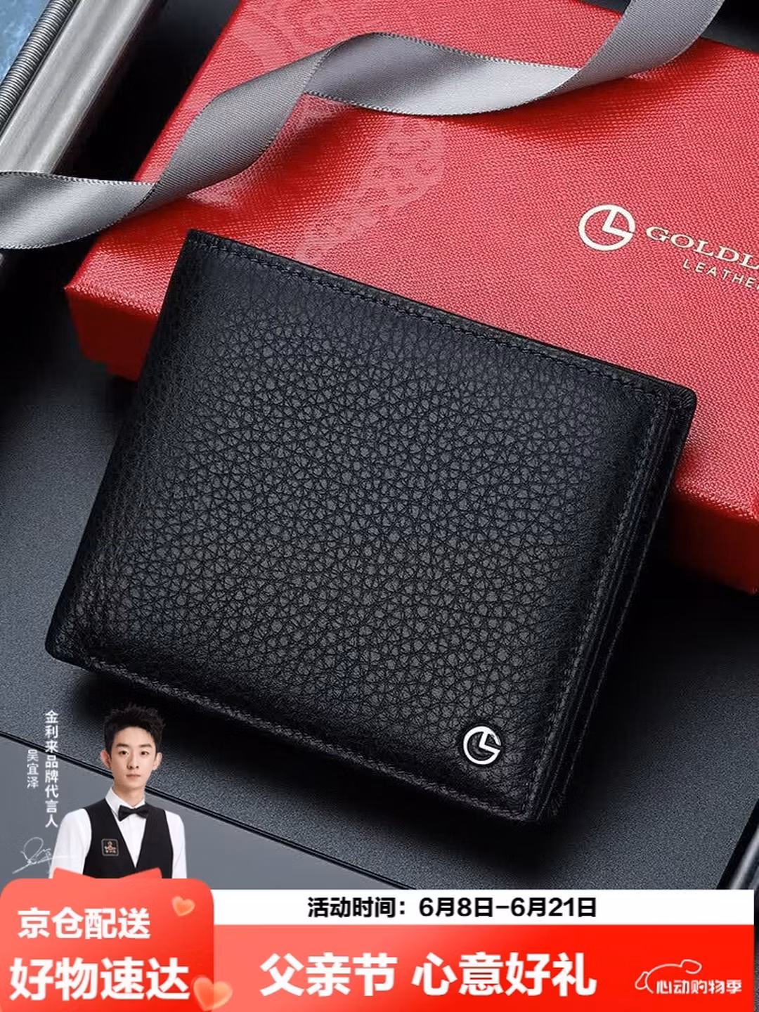金利来男士短款钱包礼盒 横款两折皮夹 父亲节送爸爸实用礼物
