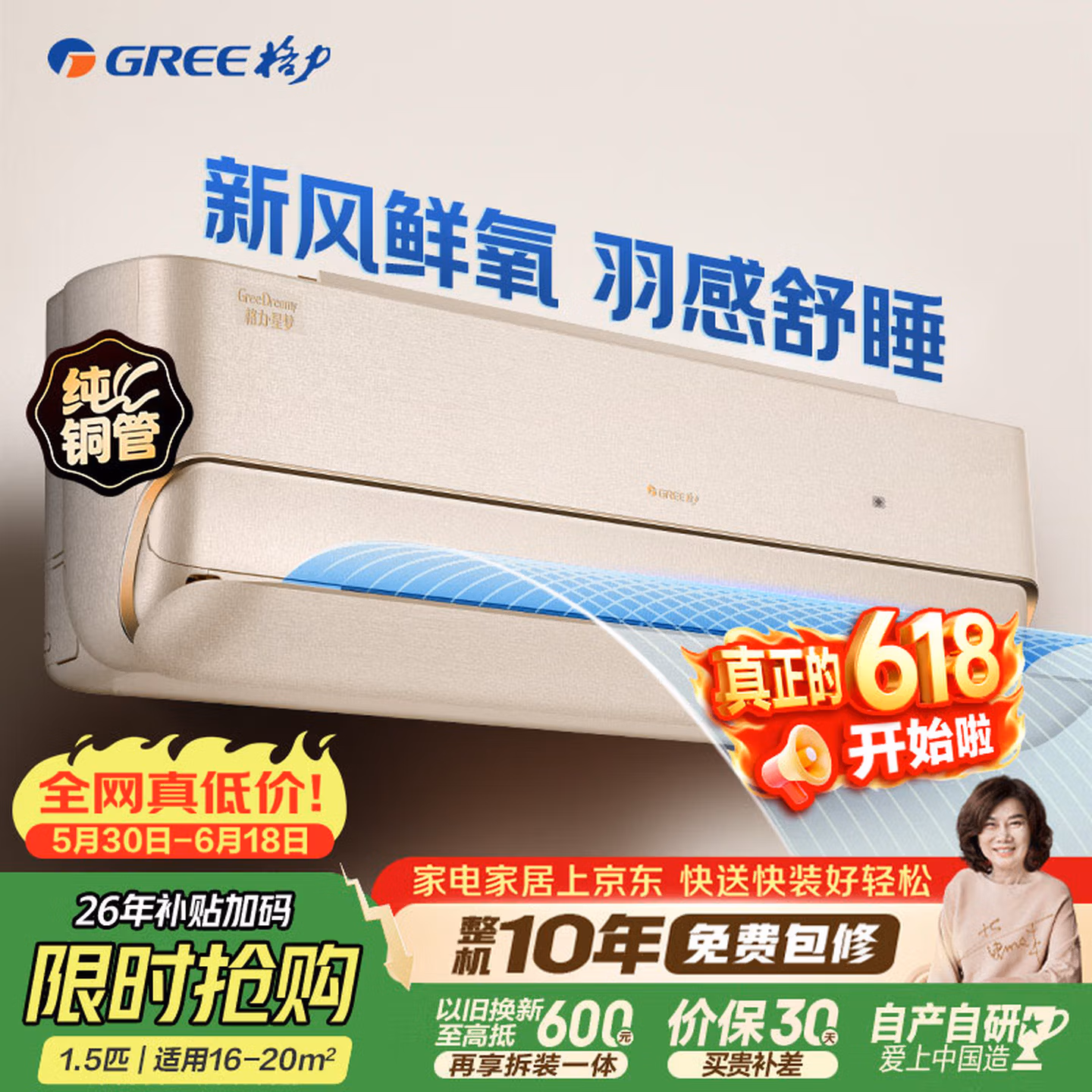 格力星梦1.5匹多少钱？格力星梦属于什么档次？