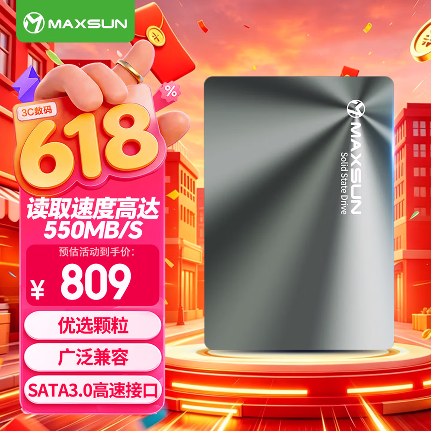 铭瑄（MAXSUN）1TB SSD固态硬盘SATA3.0接口 550MB/s 终结者系列