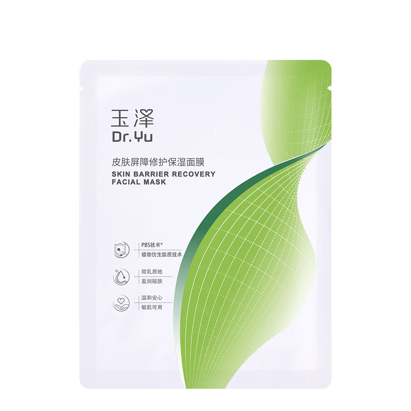 玉泽 皮肤屏障修护保湿面膜 10片 双重优惠折后￥30包邮