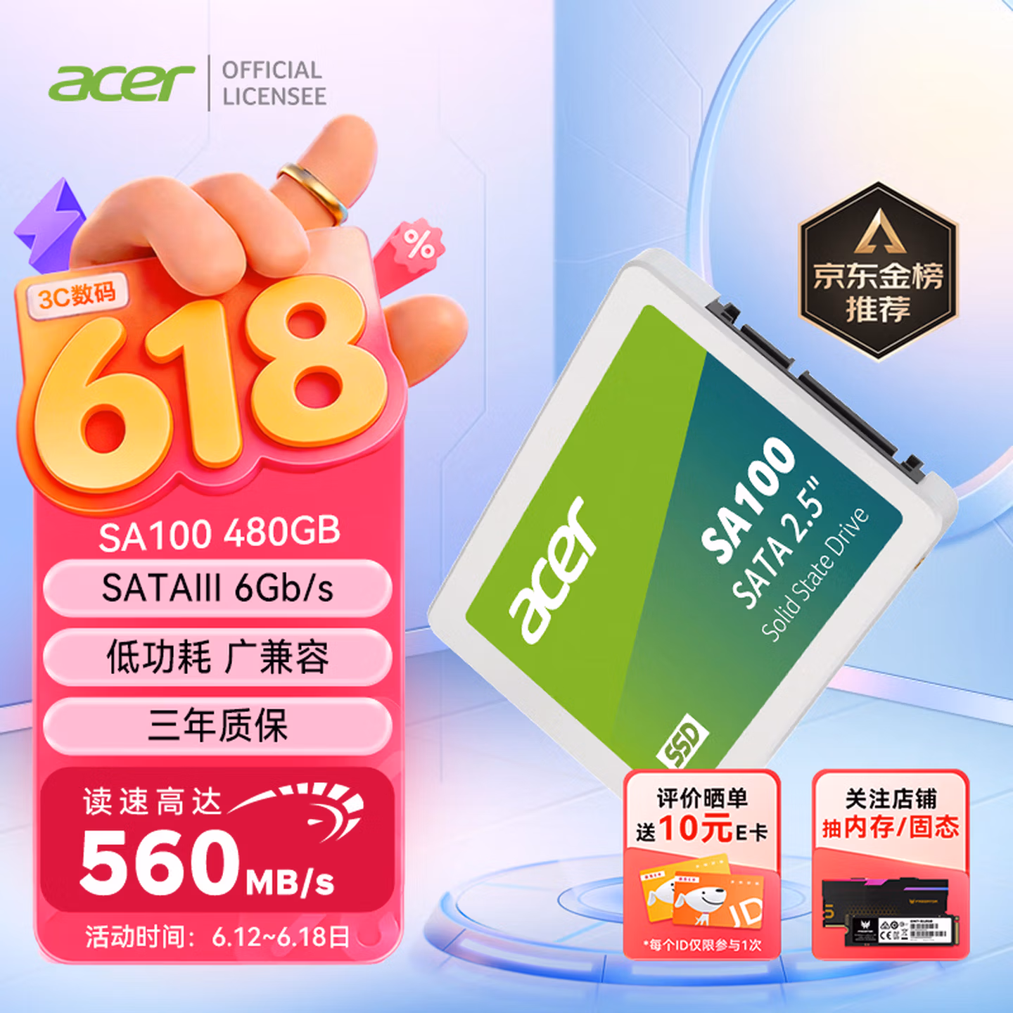 宏碁（acer）480G SSD固态硬盘 SATA3.0接口 SA100系列