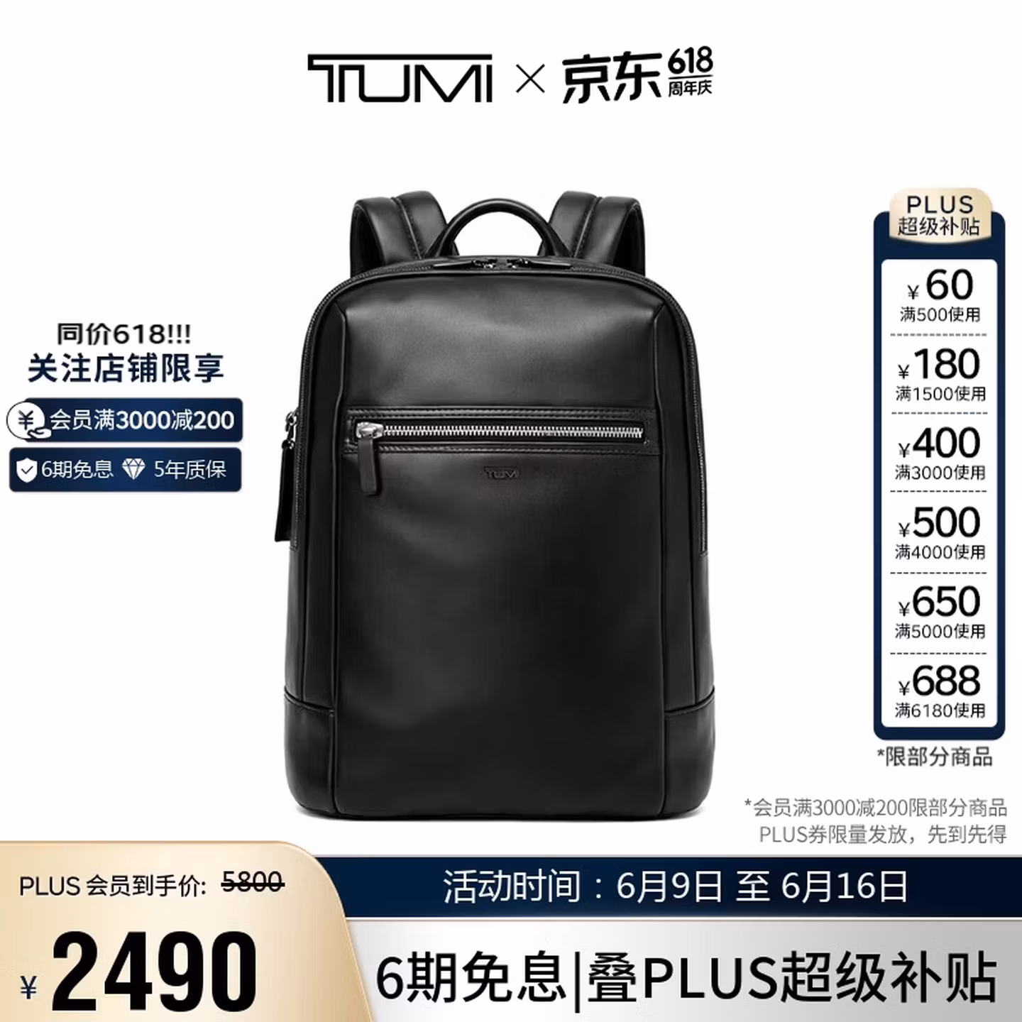 TUMI 途明 Monroe  牛皮革 男式双肩包  Plus会员国补折后￥1641.14