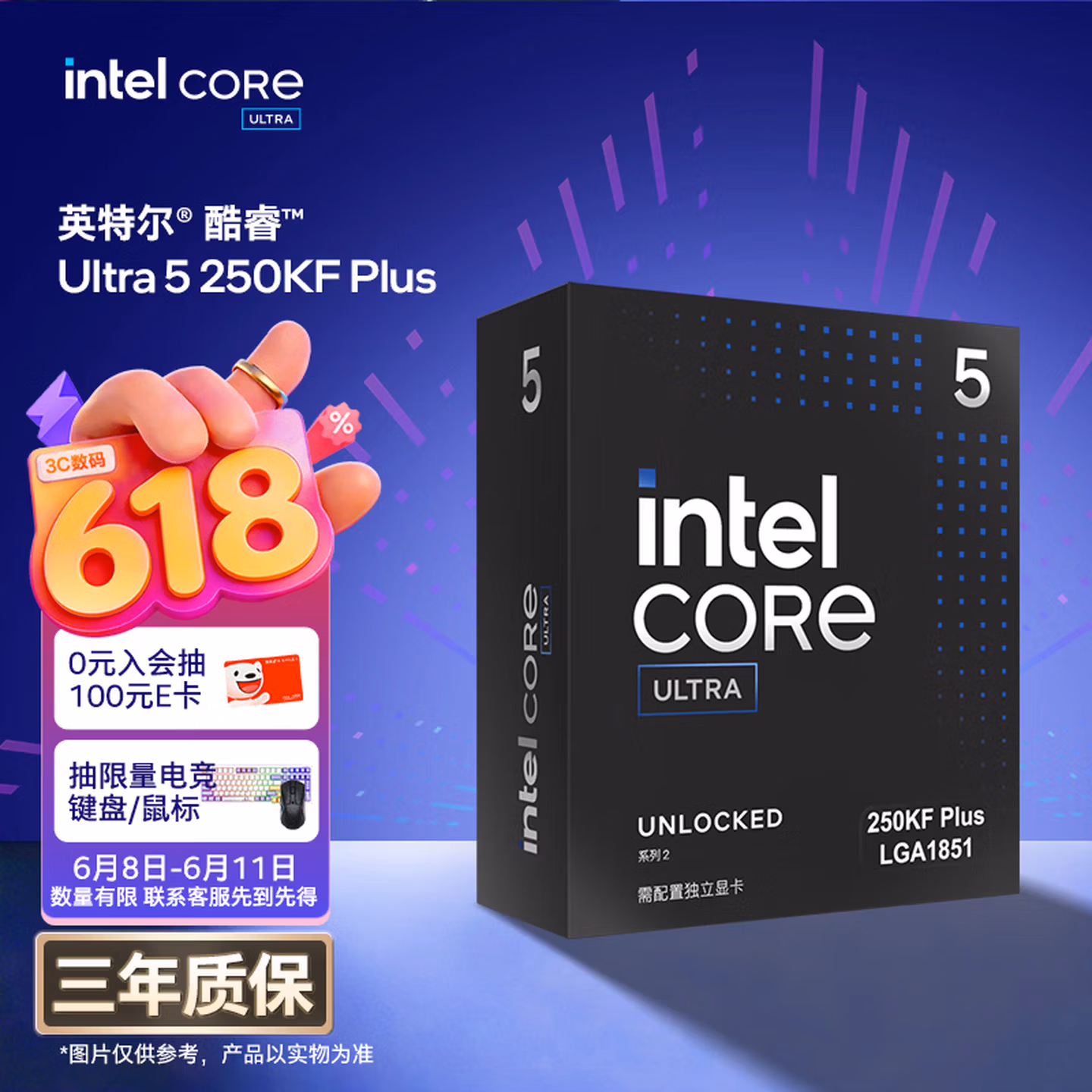 英特尔（Intel）酷睿 Ultra 5 处理器 250KF Plus 18核18线程 盒装CPU
