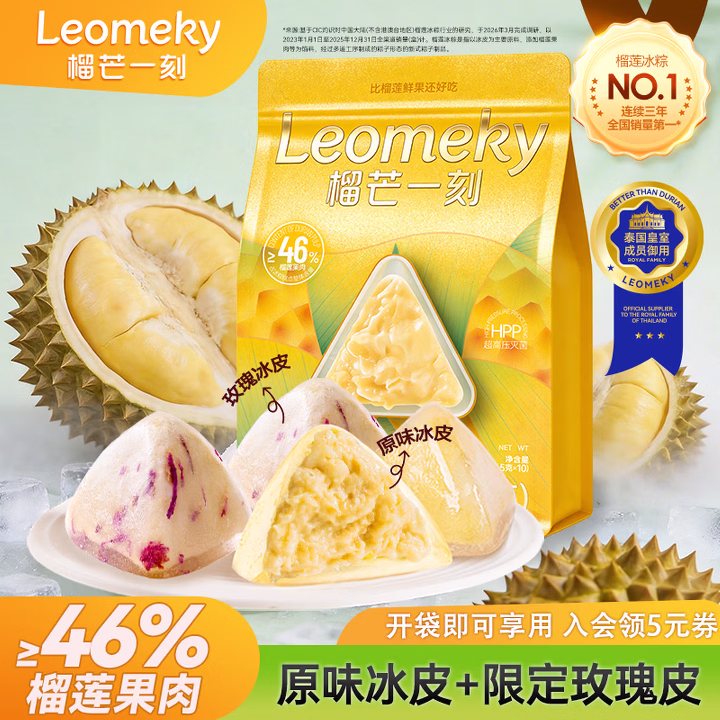 榴芒一刻 金枕榴莲冰粽粽子 45g*10枚 双重优惠折后￥95包邮