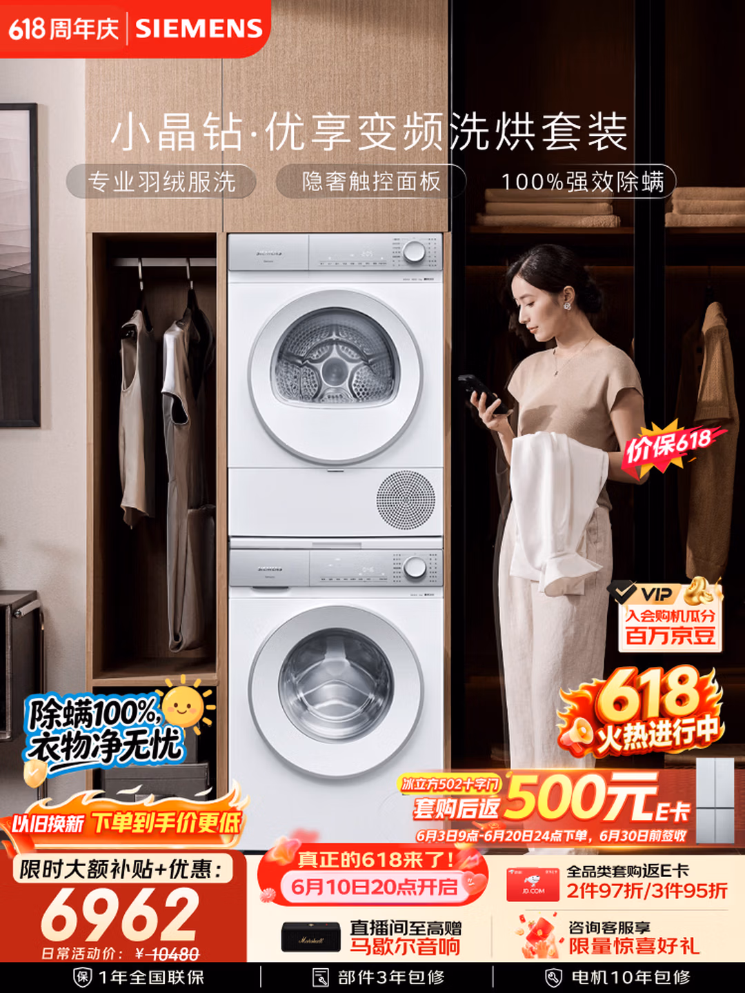 SIEMENS 西门子 小晶钻2.0系列  WG52H1U00W+WQ53H2001W 优享变频热泵洗烘套装 10kg 凑单折后￥4771.35 返200元红包