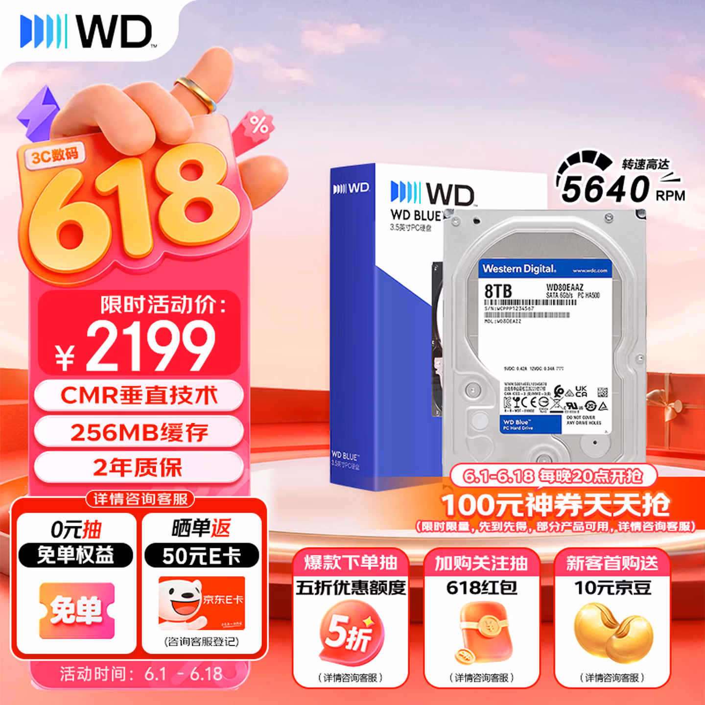 西部数据（WD）8TB 台式机机械硬盘 WD Blue 西数蓝盘 3.5英寸 5640转 256MB SATA CMR垂直技术 WD80EAAZ