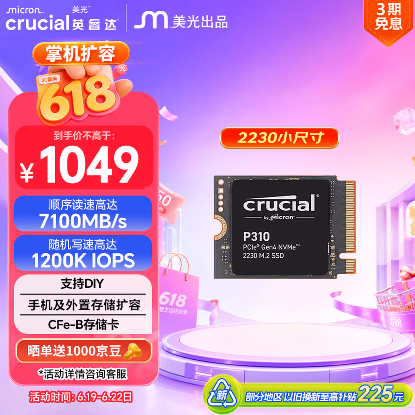 英睿达（crucial）美光P310 1TB SSD固态硬盘 2230 M.2（NVMe PCIe4.0*4）读速7100MB/s