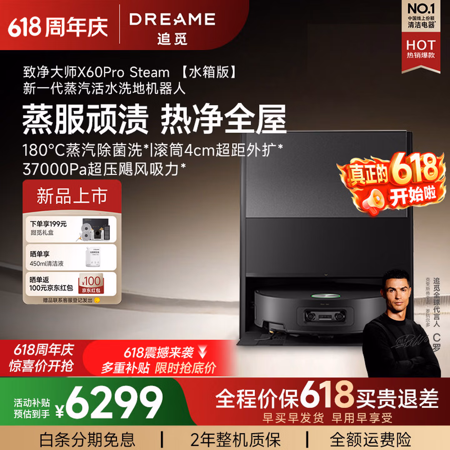 追觅X60 Pro：仿生机械臂3.0、13000Pa吸力与主动割毛滚刷的旗舰扫拖机器人