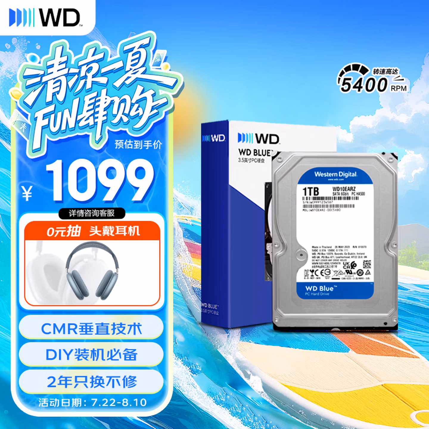 西部数据（WD）1TB 台式机机械硬盘 WD Blue WD10EARZ