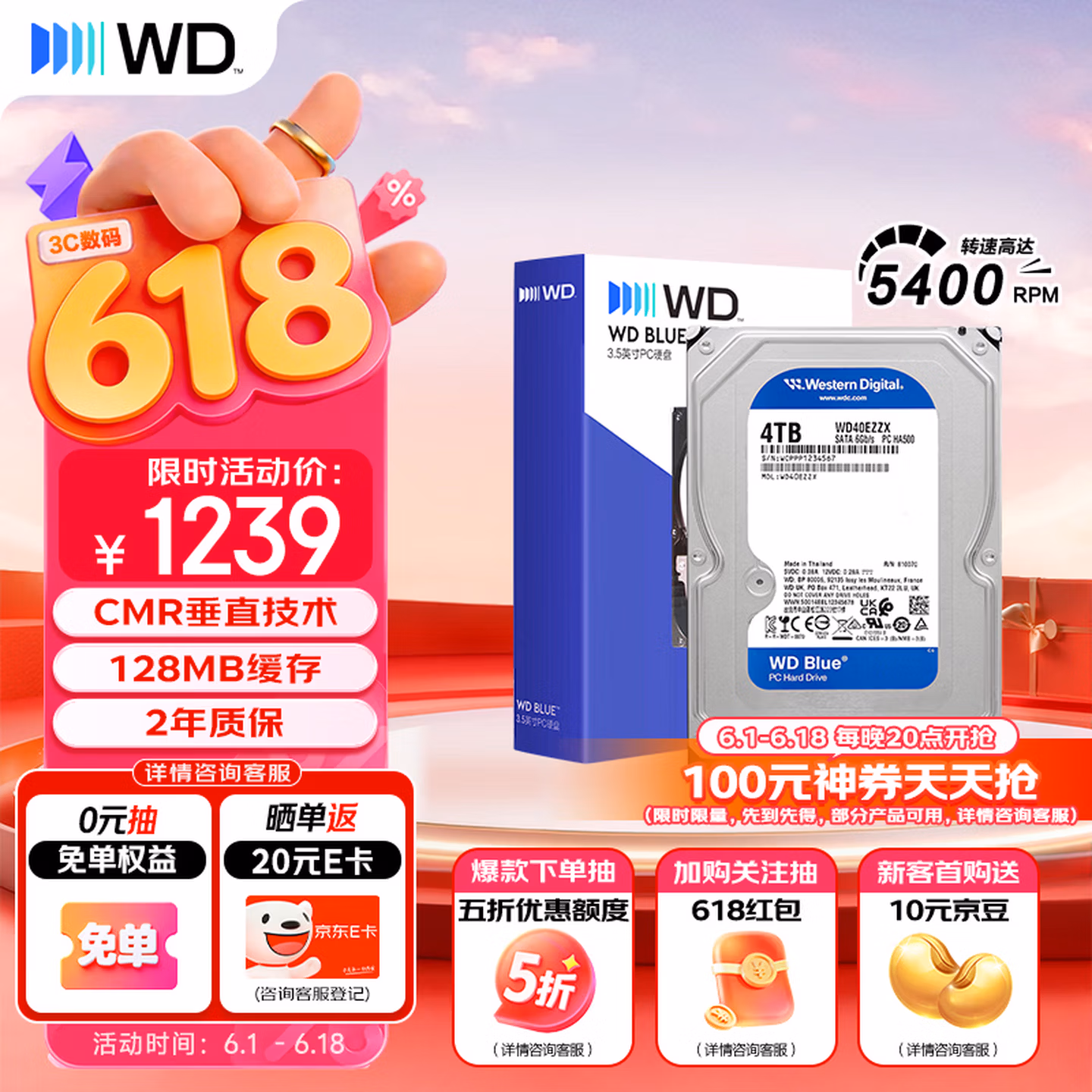 西部数据（WD）4TB 台式机机械硬盘 WD Blue 西数蓝盘 3.5英寸 5400转 128MB SATA CMR垂直技术 WD40EZZX AI硬盘