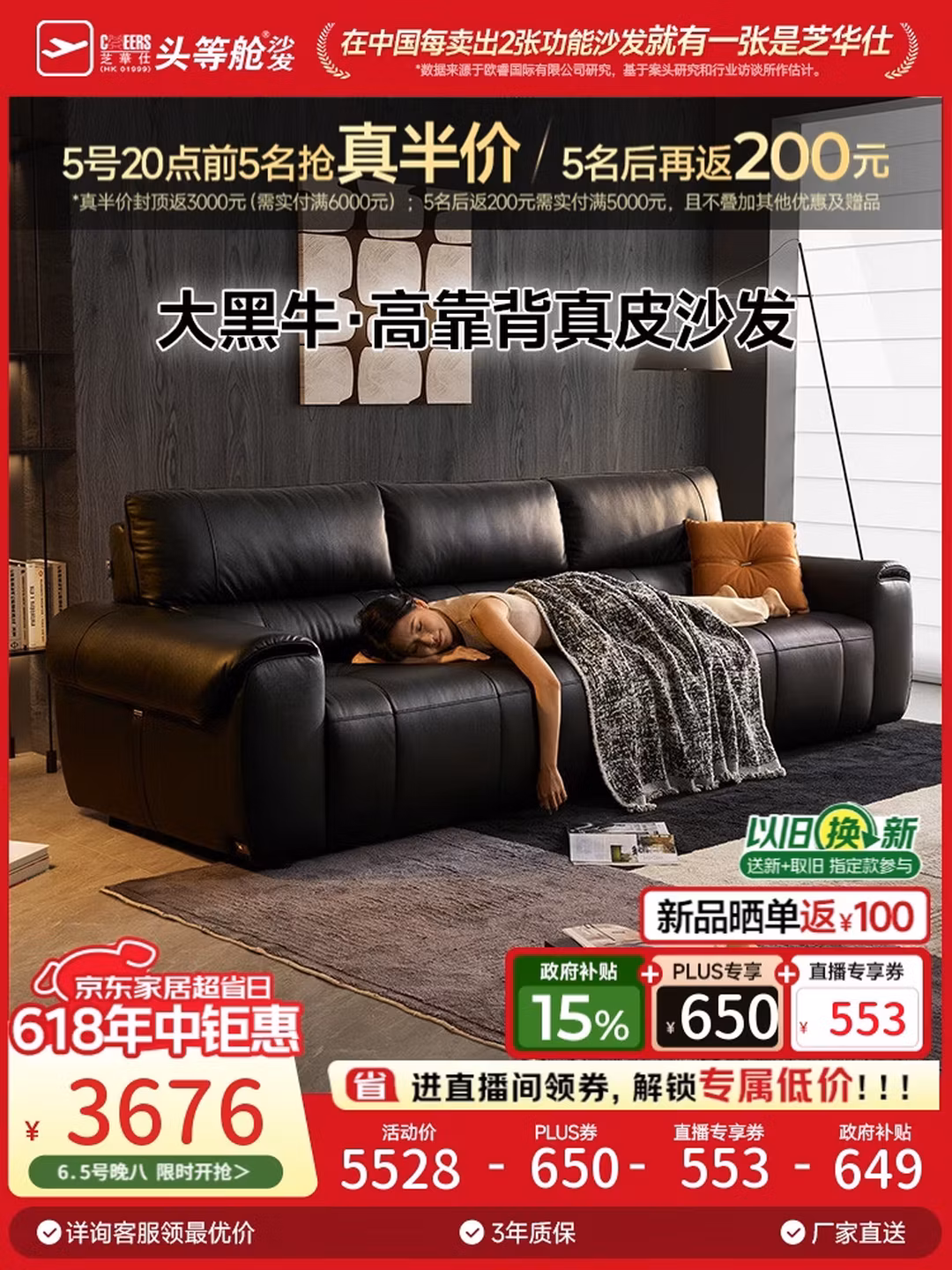 芝华仕 2026新款 大黑牛 头层牛皮真皮沙发 3190 多人位 2.72米 Plus会员凑单国补折后￥3378.47 返现200元