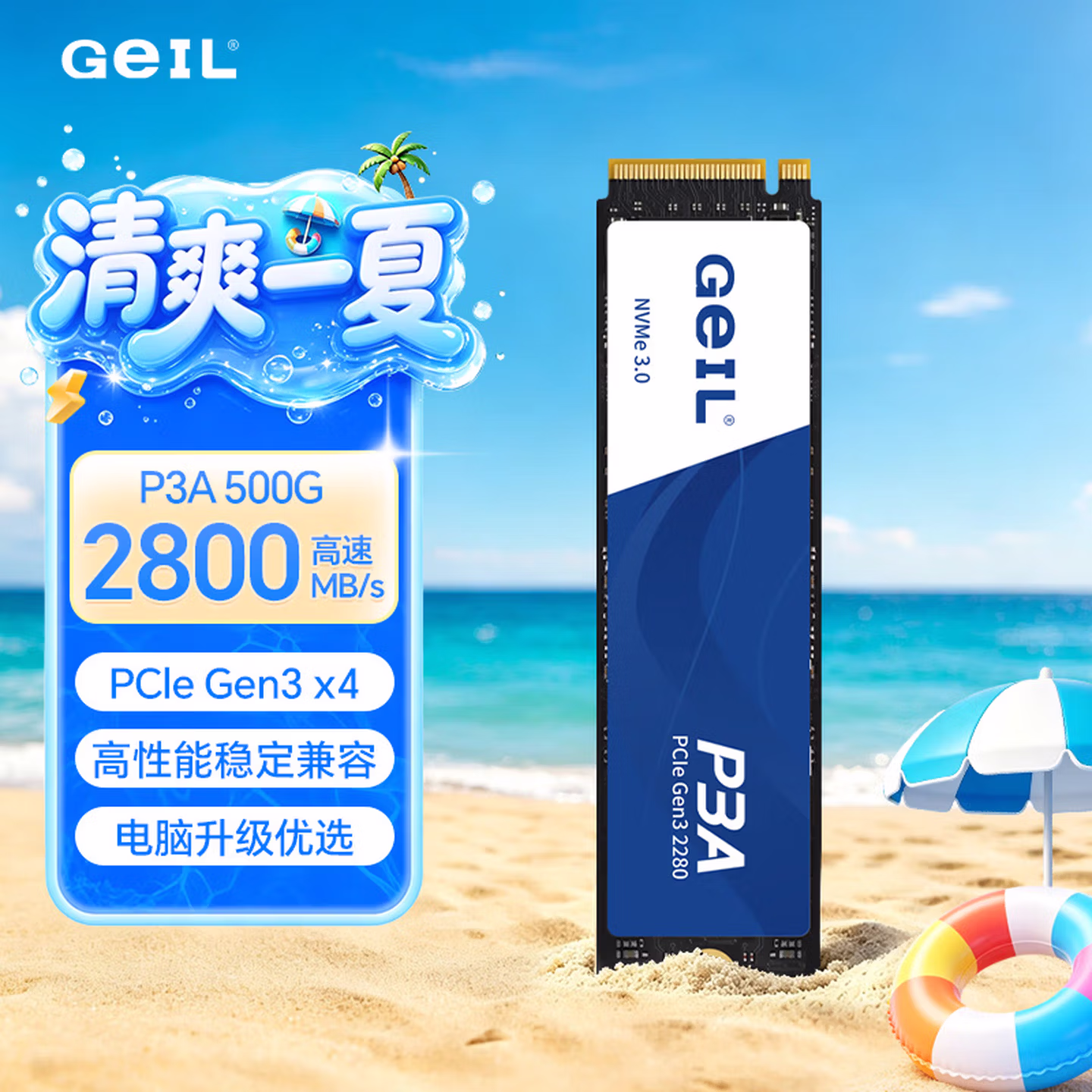 GEIL金邦 500GB SSD固态硬盘 M.2接口PCIe 3.0（NVMe协议）台式机笔记本硬盘 高速2800MB/S P3A系列