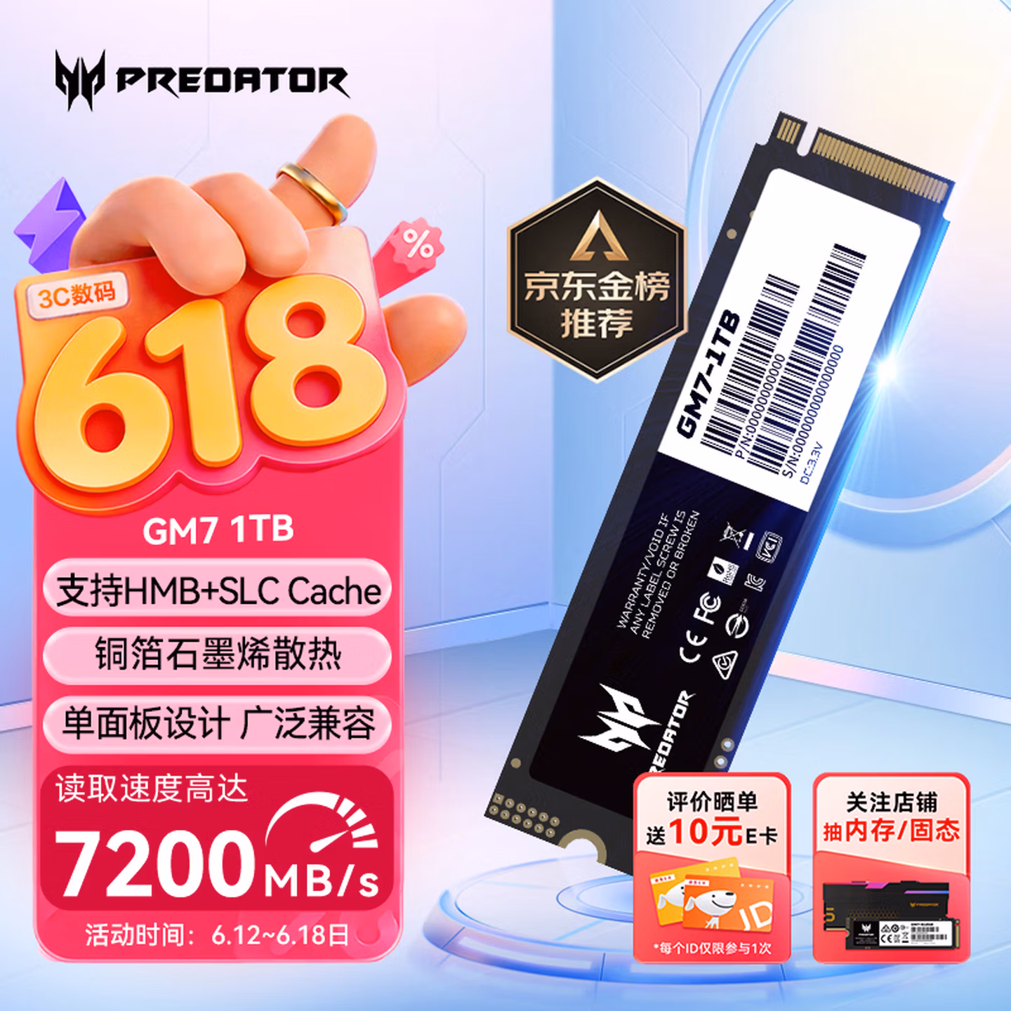 宏碁掠夺者（PREDATOR）1TB SSD固态硬盘 M.2接口(NVMe协议) GM7系列｜NVMe PCIe 4.0读速7200MB/s