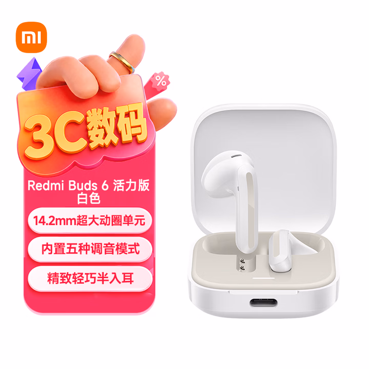 小米（MI）Redmi Buds 6 活力版 蓝牙耳机 30小时长续航 适用于安卓苹果手机 白色