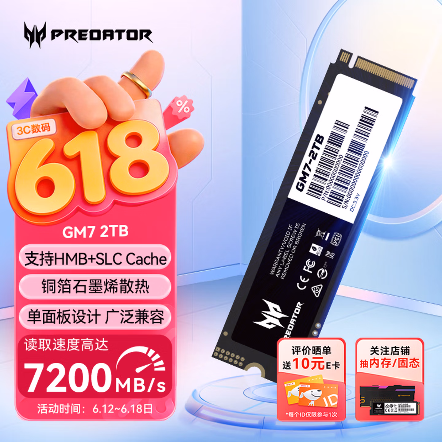 宏碁掠夺者（PREDATOR）2TB SSD固态硬盘 M.2接口(NVMe协议) GM7系列｜NVMe PCIe 4.0读速7200MB/s
