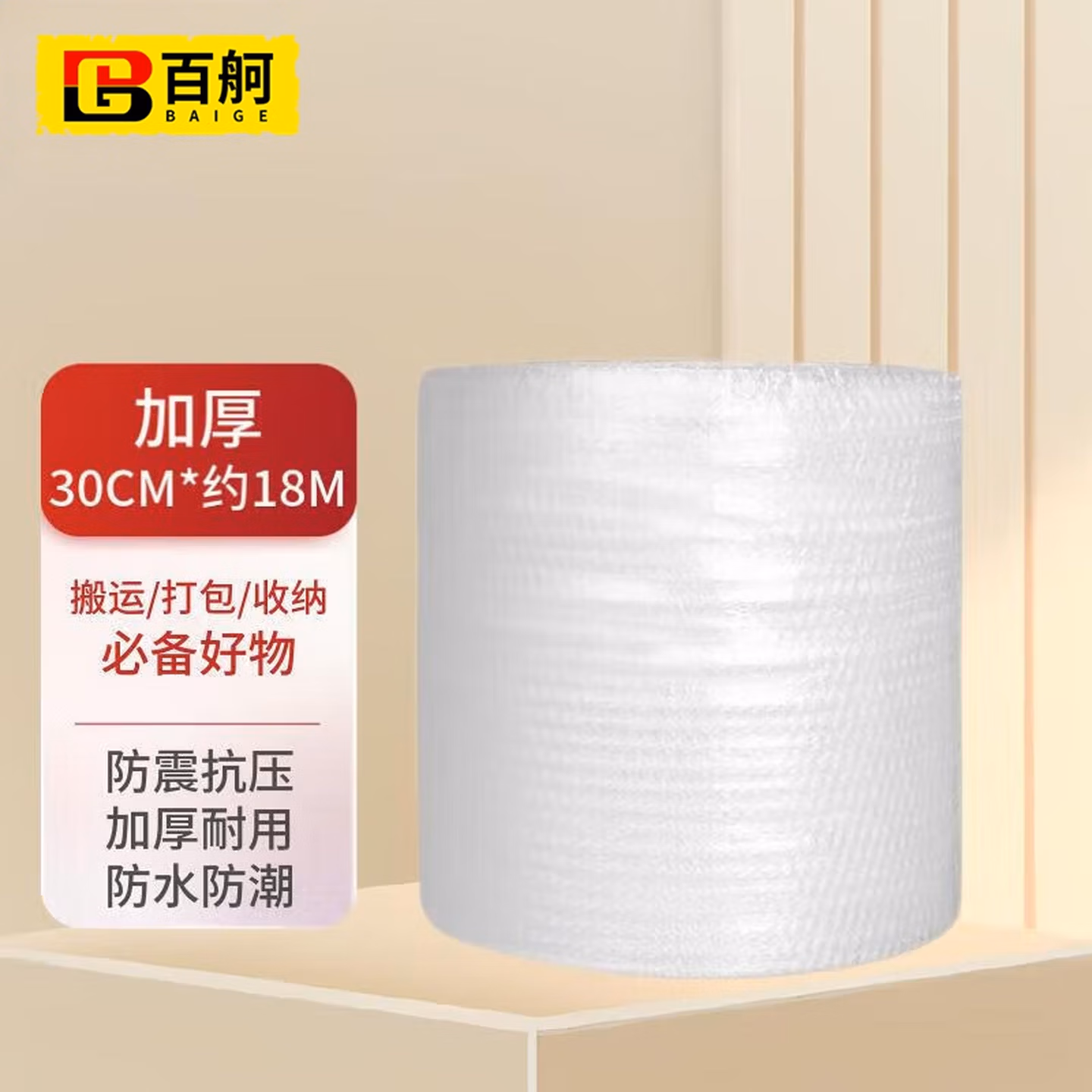 百舸 气泡膜 打包膜气泡垫防震膜打包装泡沫泡泡纸快递搬家包装膜 【气泡膜】50*