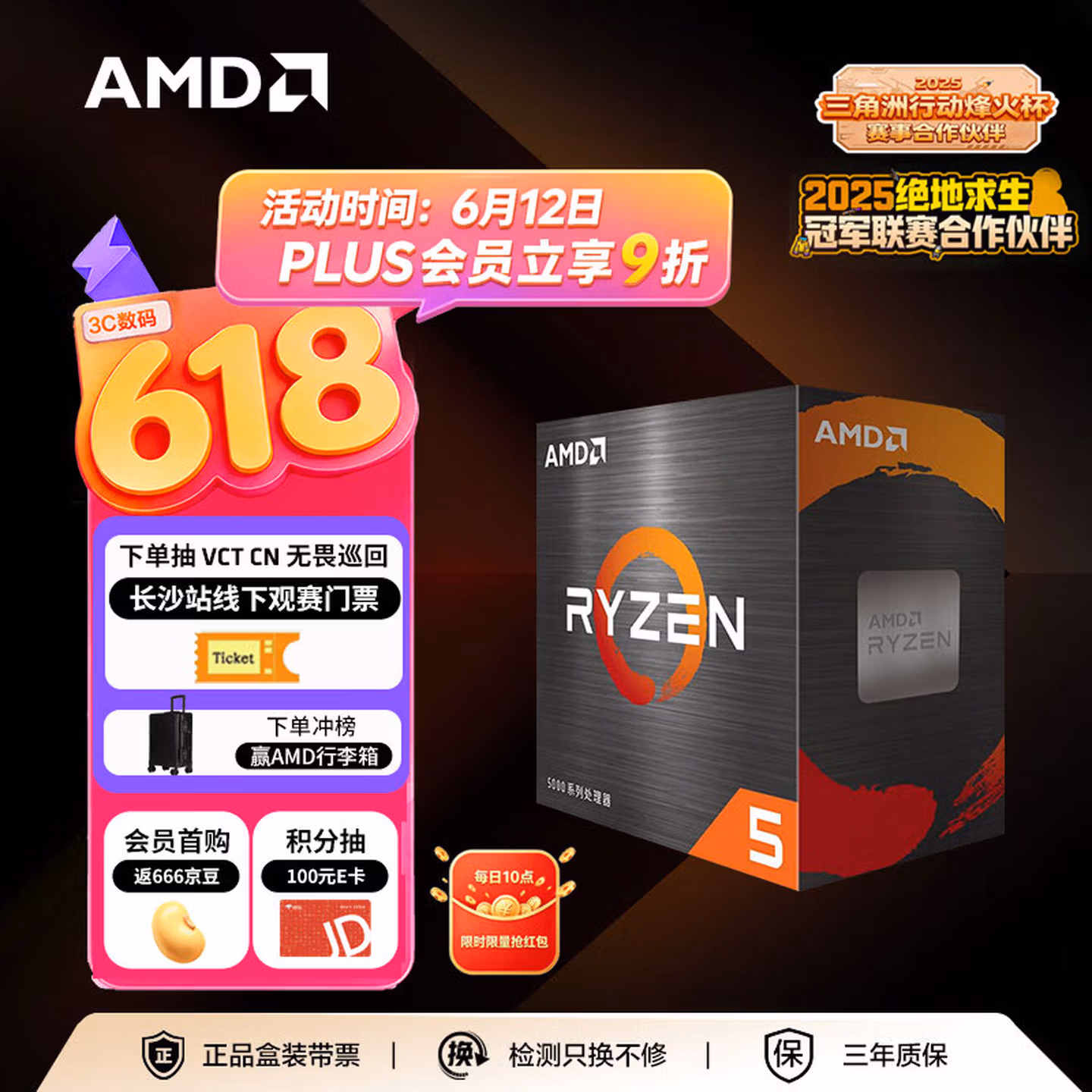 AMD锐龙5 5600处理器(r5)7nm 6核12线程