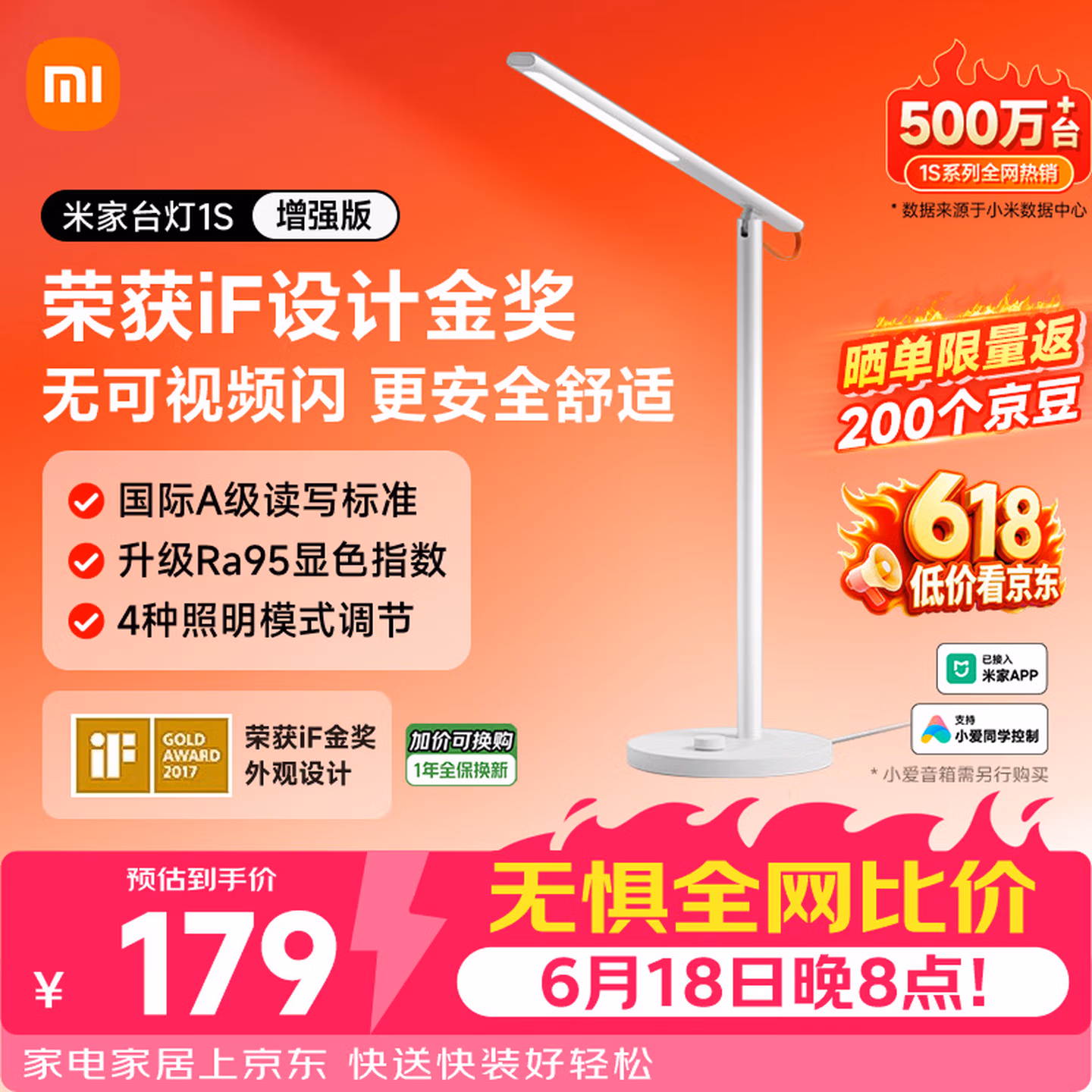 米家1S增强版智能学习台灯卧室儿童读写书桌led小米灯具