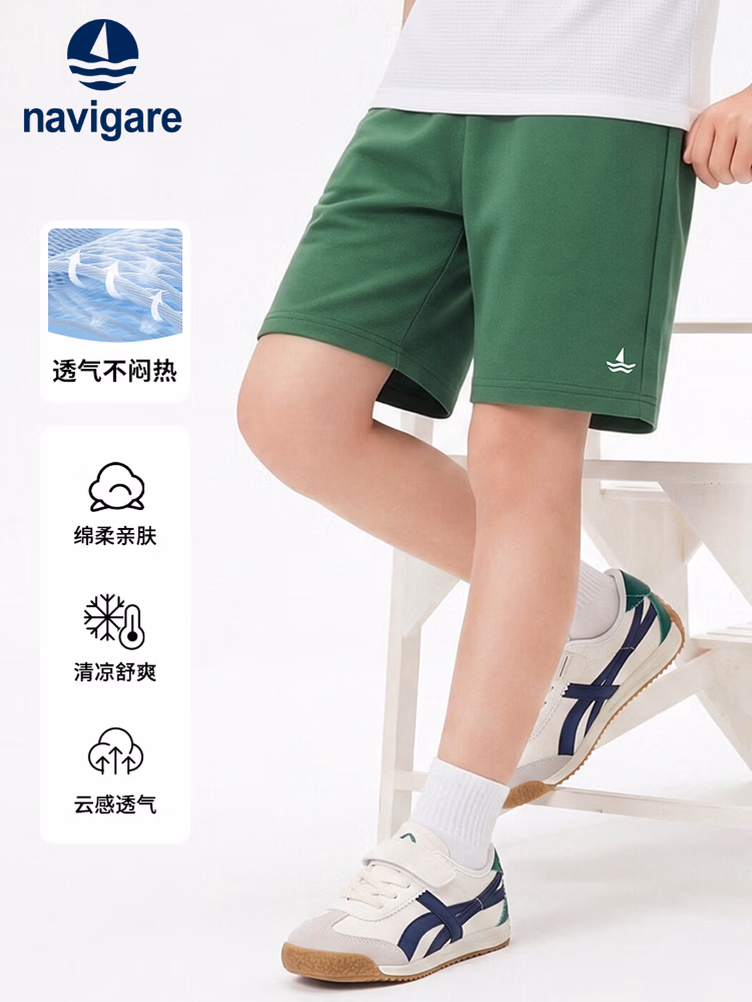 NAVIGARE 意大利小帆船 纯棉 男童五分裤短裤 京东优惠券折后￥29包邮 120~150码3色可选