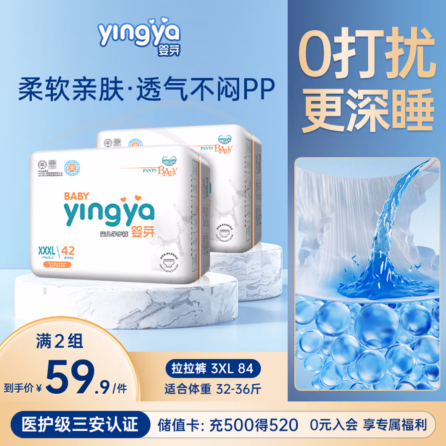 婴芽（YINGYA）拉拉裤XXXL码2包84片【16-18kg】