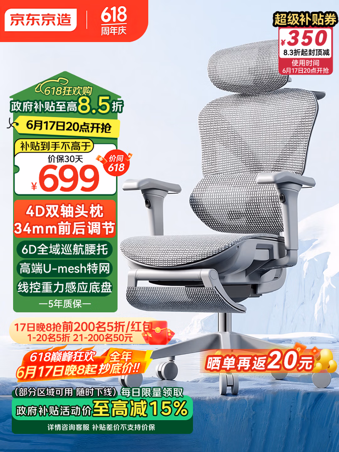 京东京造 Z9Pro 二代人体工学椅 商品图 1