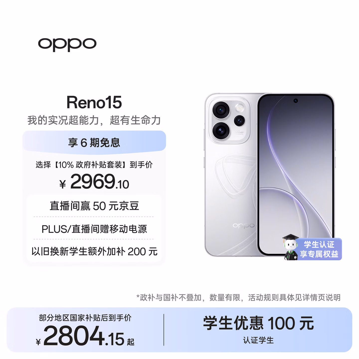 OPPO Reno15 12GB+256GB 星光蝴蝶结 2亿像素 实况拼图 5G智能小直屏学生游戏AI拍照手机 新品