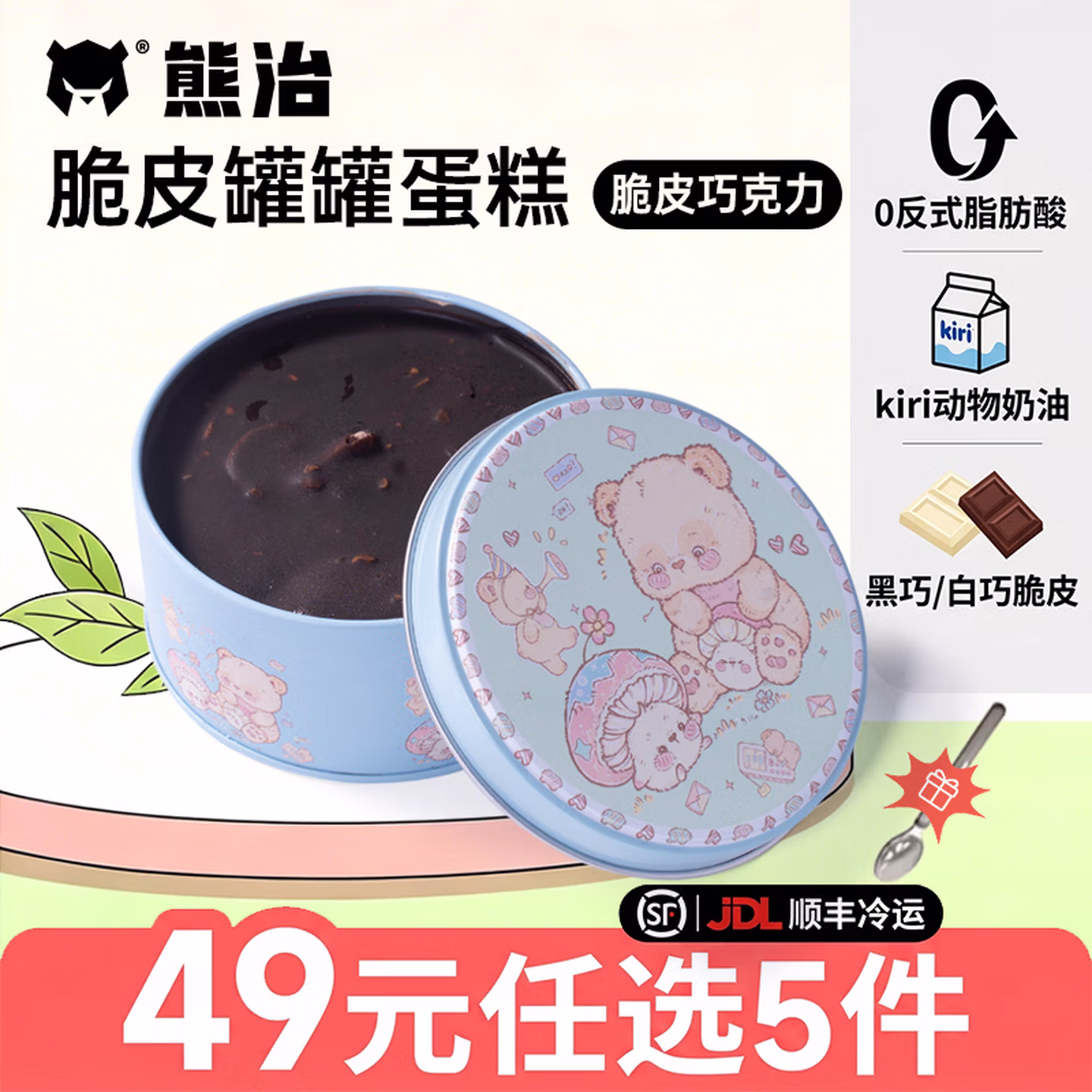 熊治 铁罐子动物奶油脆皮冰淇淋蛋糕 110g 任选5罐 双重优惠折后￥39顺丰包邮
