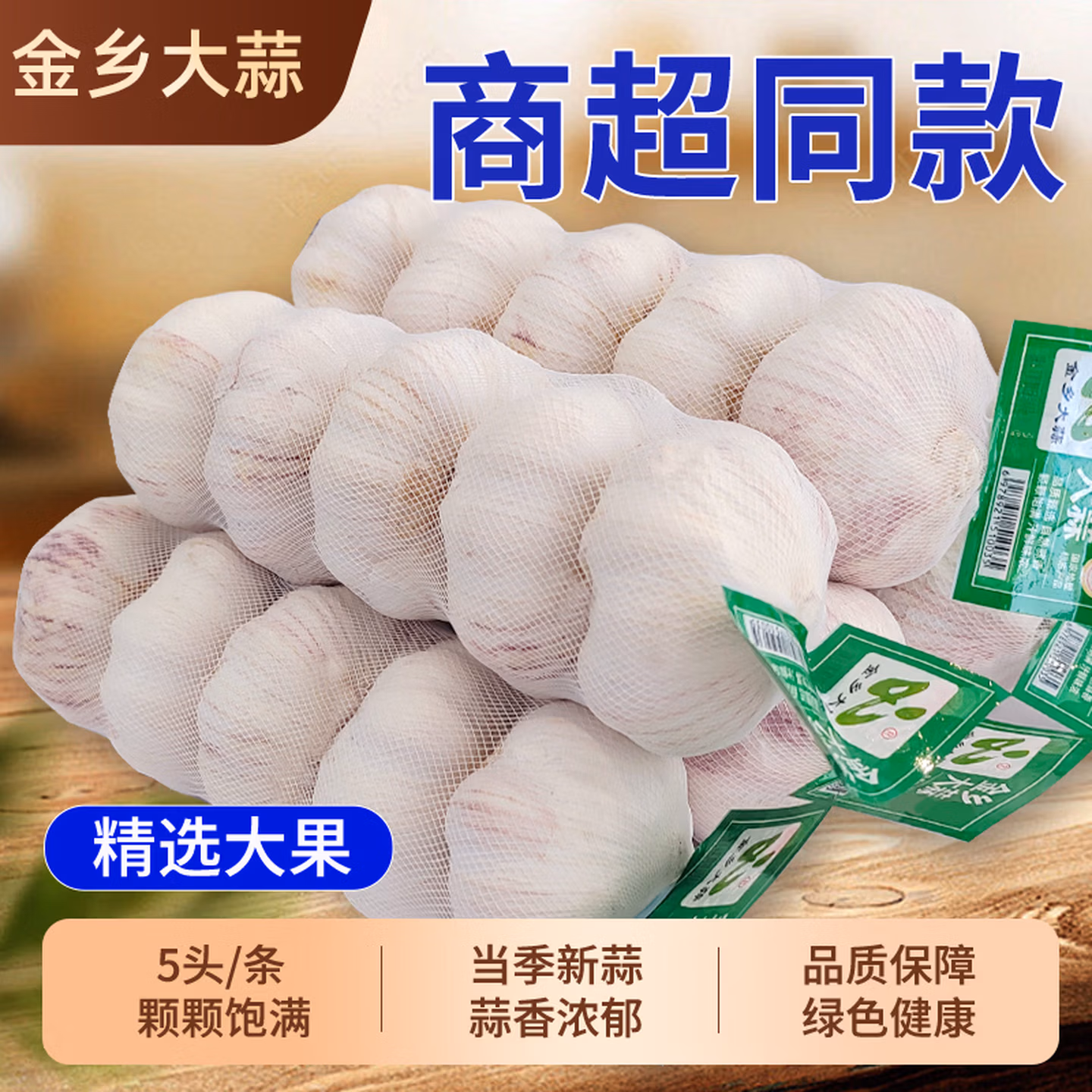 金乡大蒜 山东紫皮大蒜 5条25头装 含箱净重1250g以上 ￥14.7包邮 赠老姜500g
