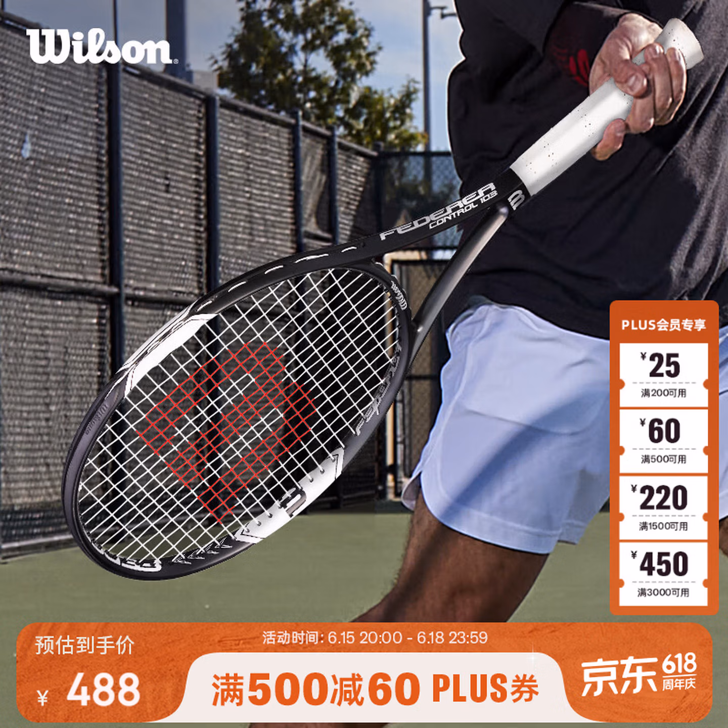 Wilson 威尔胜 费德勒Control 小黑拍 全碳素进阶拍网球拍 Plus会员折后￥488