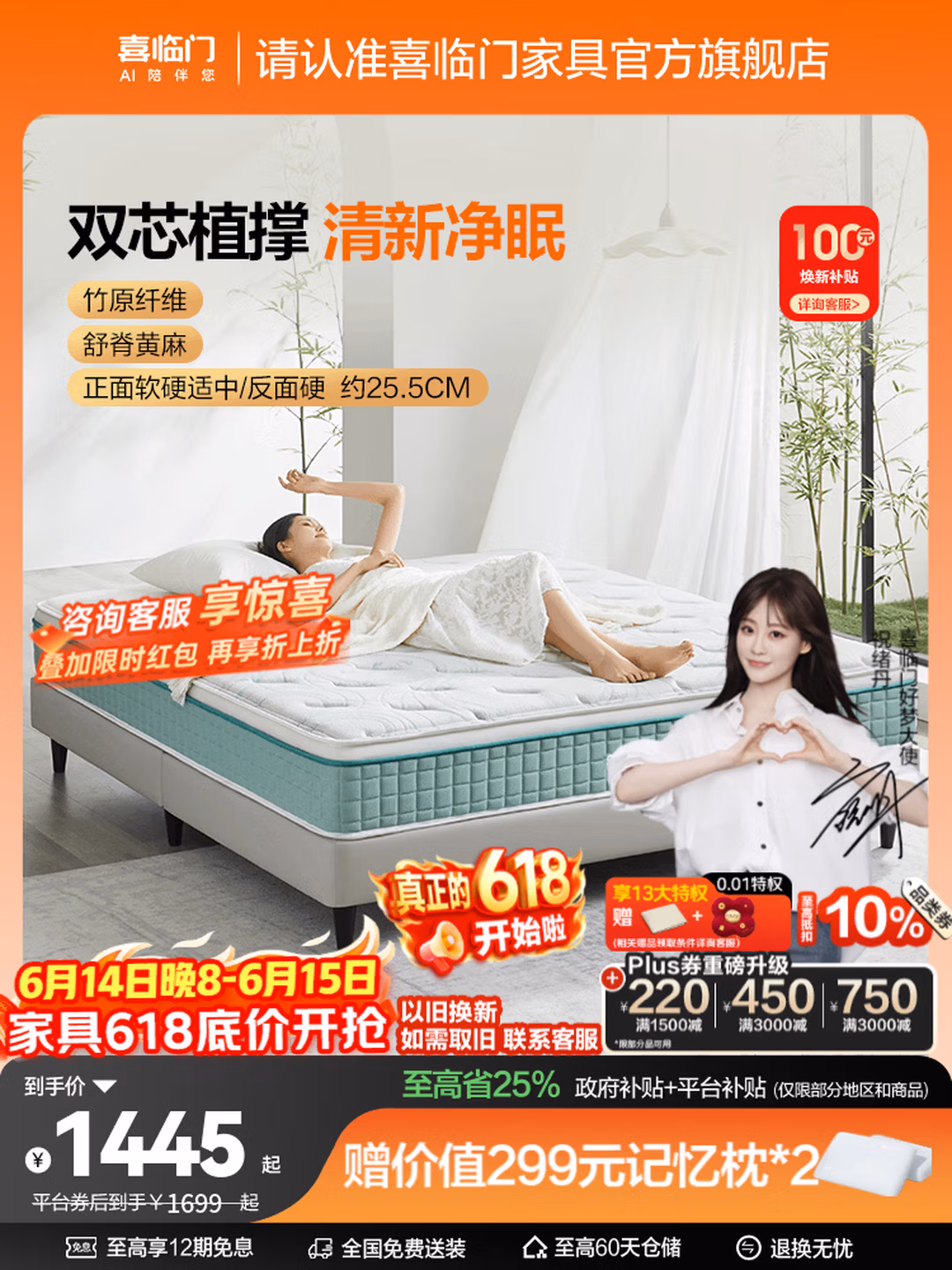 Sleemon 喜临门 云朗 Air 乳胶弹簧床垫 白色 180*200*25.5cm Plus会员国补折后￥995.15 记忆棉枕*2个+防泼水床笠