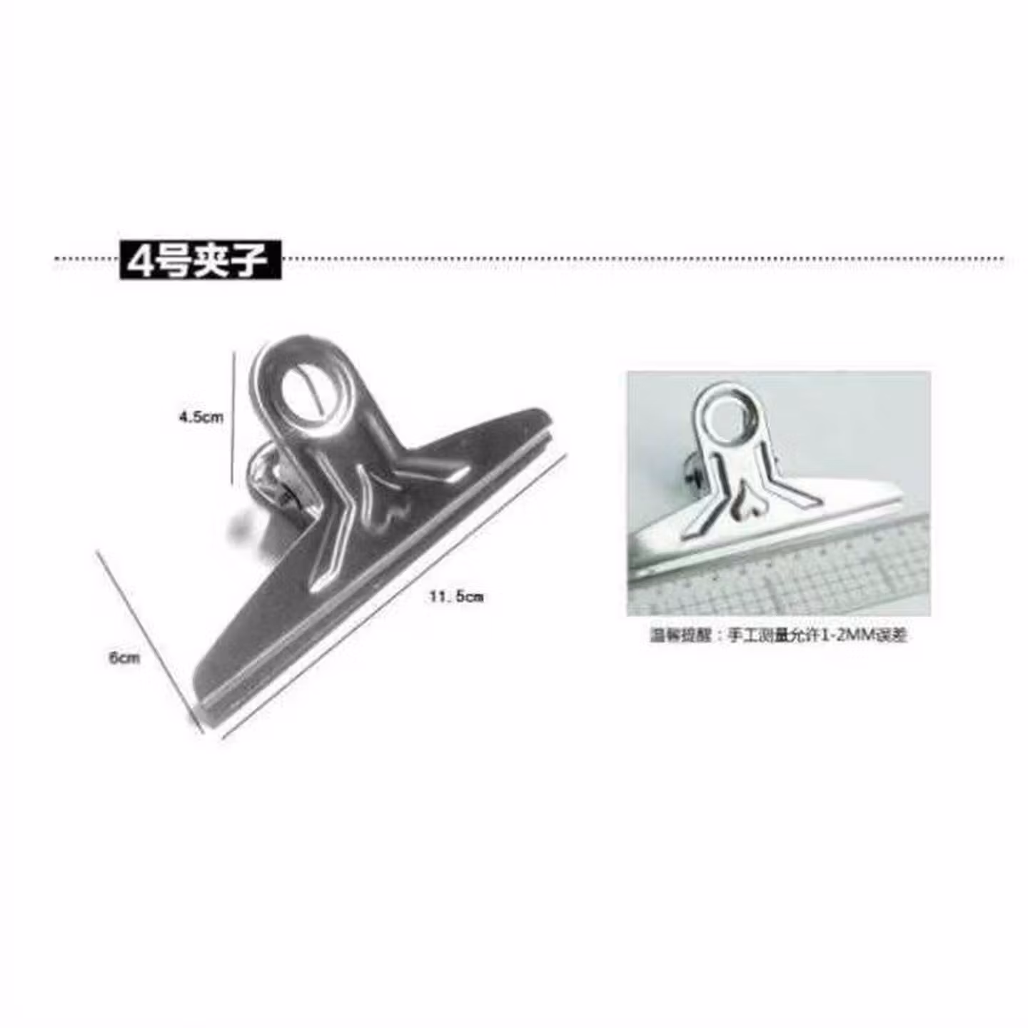 得力（deli）不锈钢大号长尾夹票据画板办公文具夹 中厚4号11.5cm20个