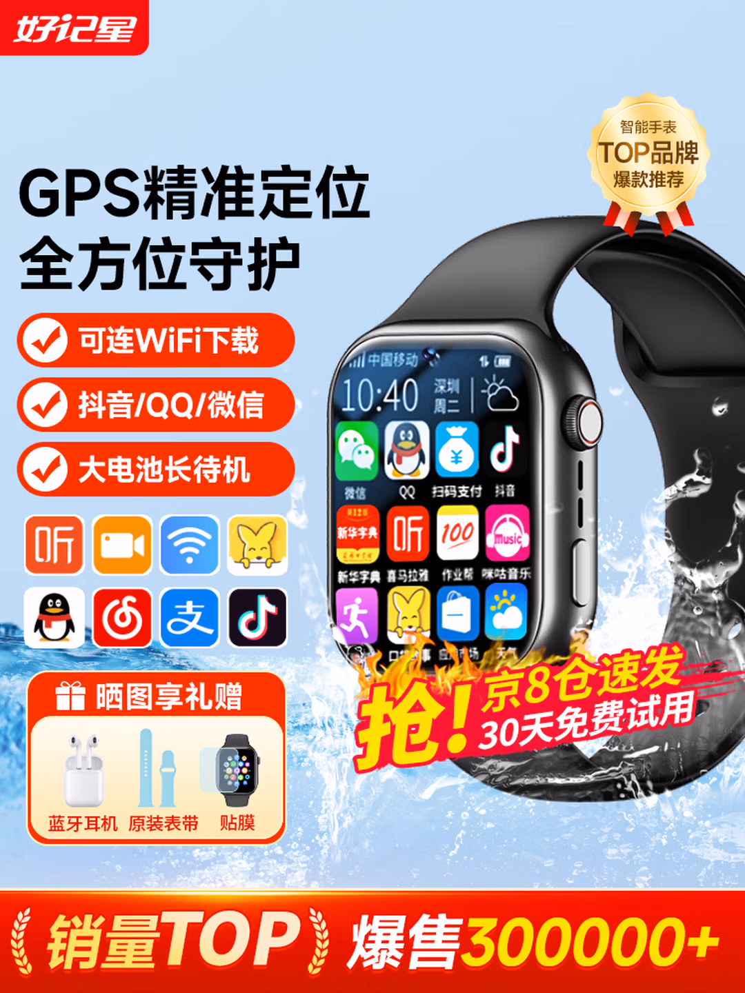 好记星 儿童智能电话手表4G全网通 A90 顶配黑