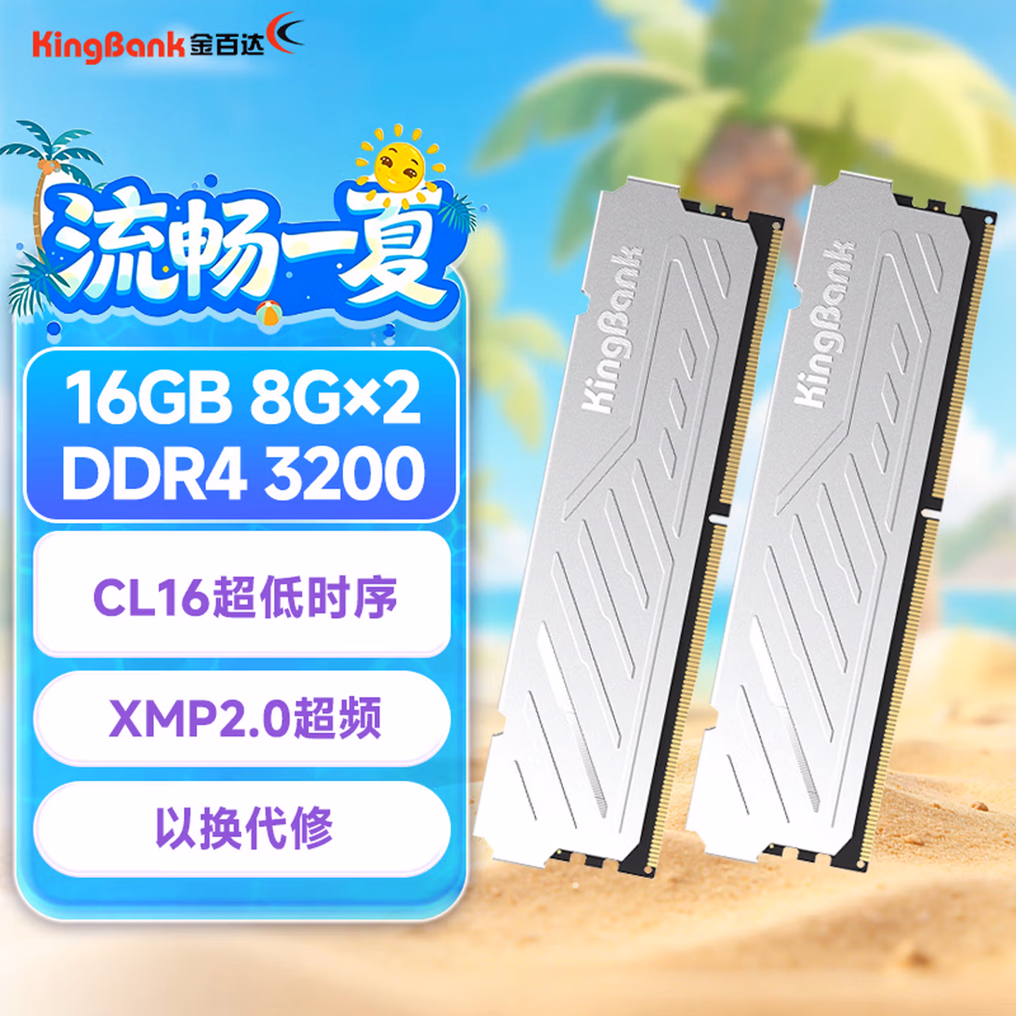 金百达（KINGBANK）16GB(8GBX2)套装 DDR4 3200 台式机内存条 银爵 C16