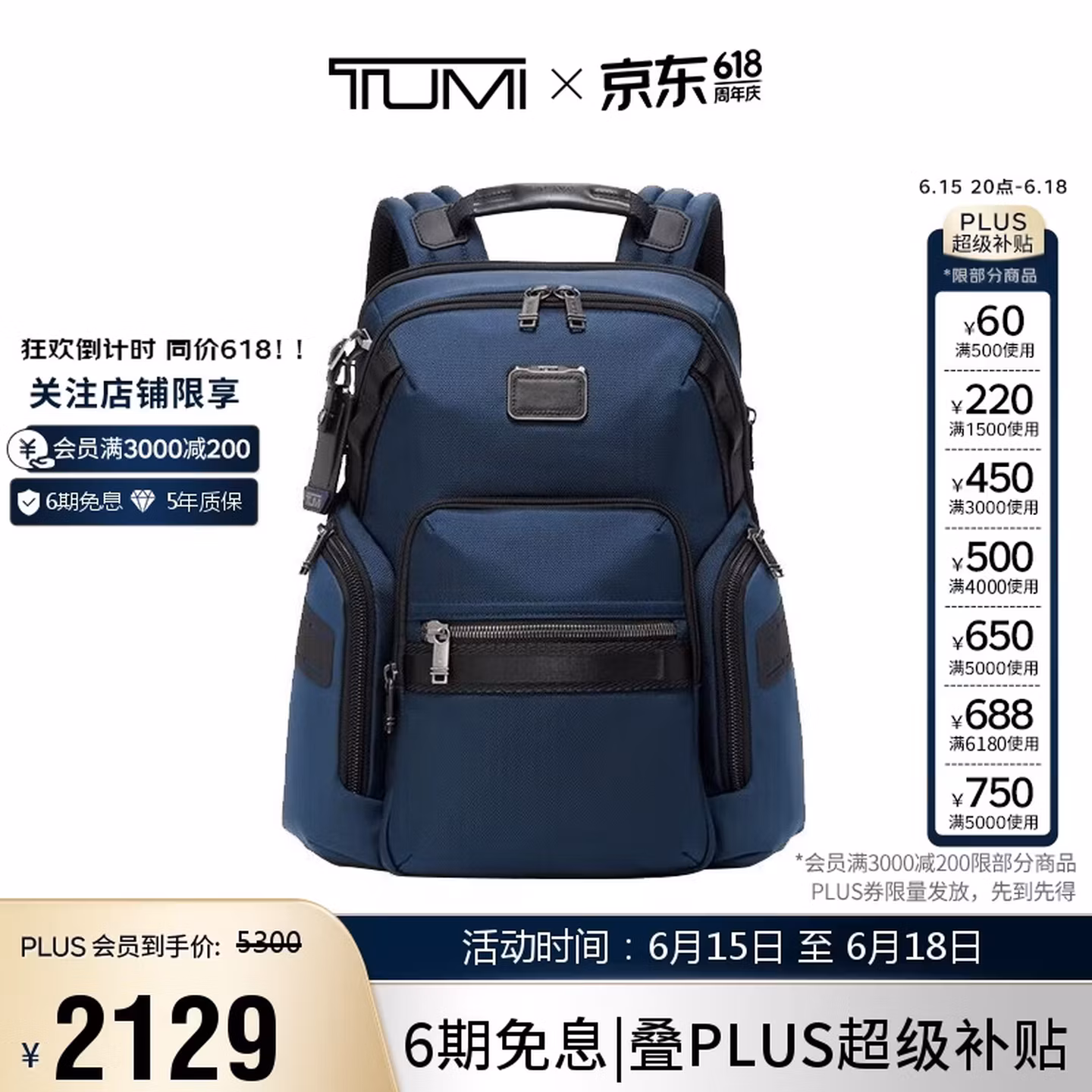 Tumi 途明 Alpha Bravo系列 Navigation 轻便高端弹道尼龙 男式双肩包 0232793NVY Plus会员折后￥1683.79