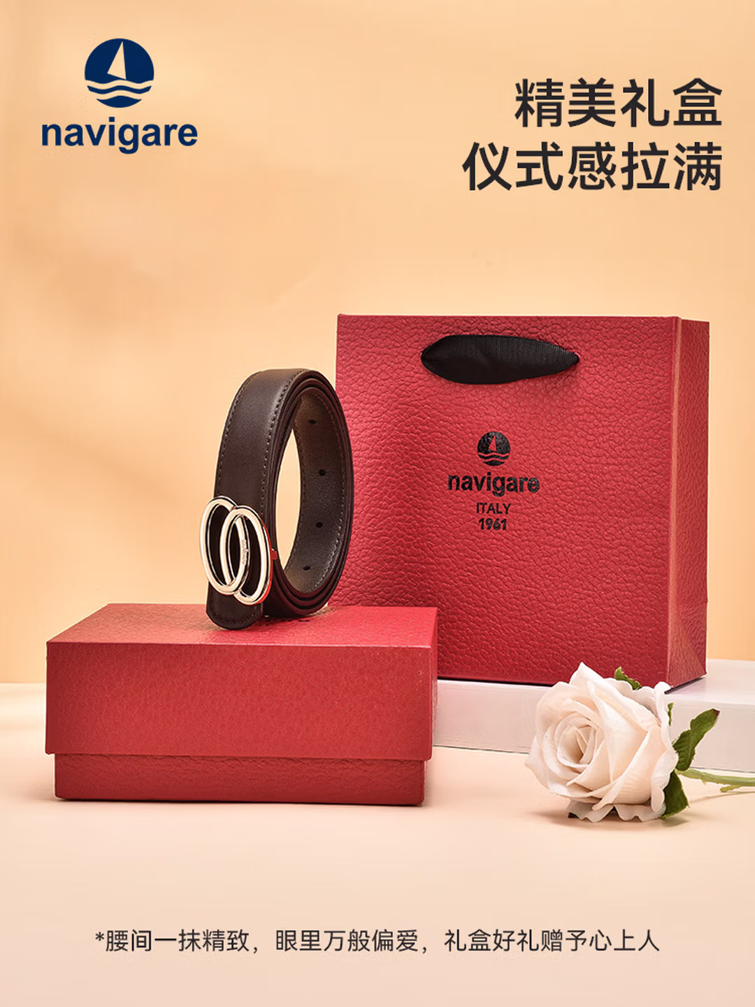 Navigare 意大利小帆船 双环金扣板扣二层牛皮 女式腰带礼盒装 PD2620233 京东优惠券折后￥49.9包邮 三色可选
