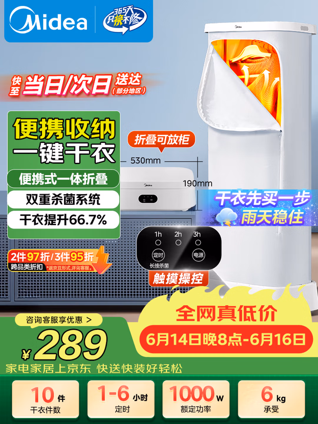 美的（Midea）价保618【直播爆款】干衣机烘干机家用烘衣服烘干衣柜小型旅行便携折叠除菌除螨烘干机HBGD10M1