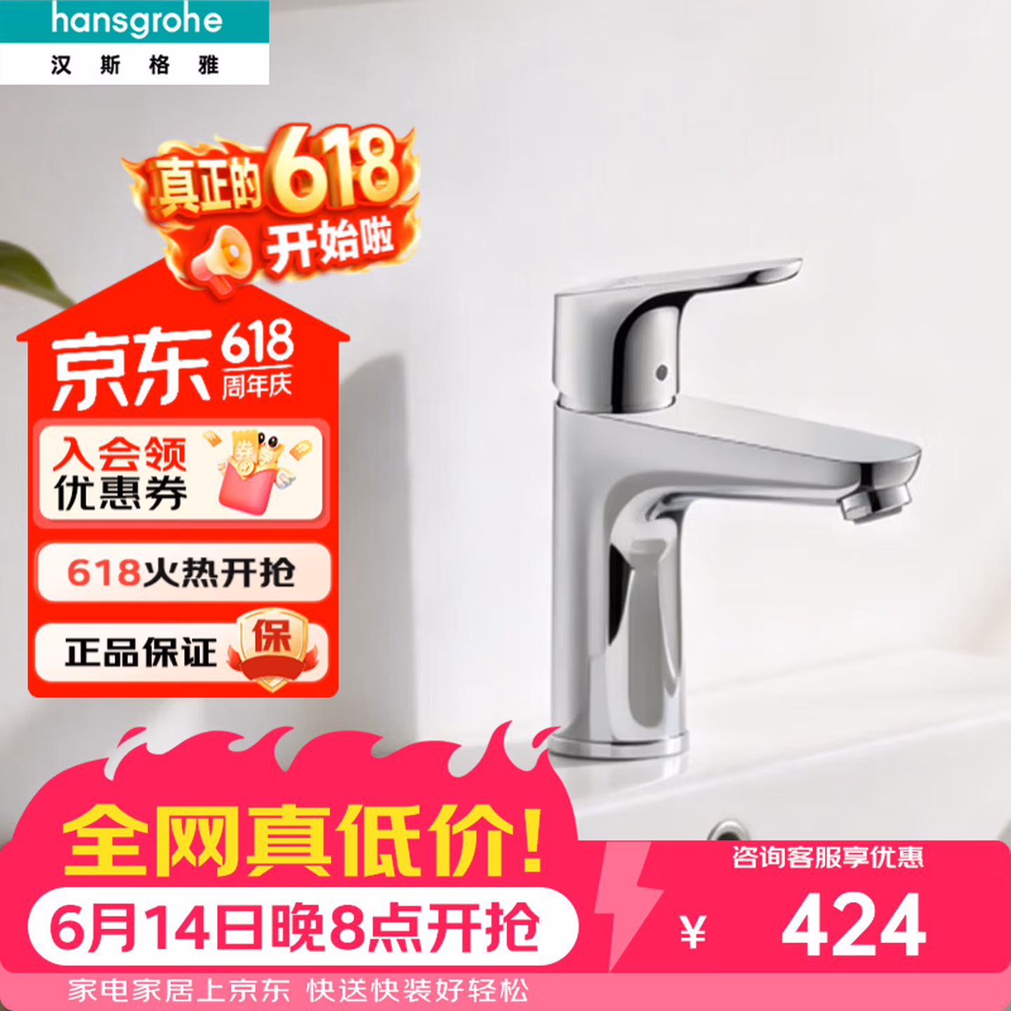 Hansgrohe 汉斯格雅 Focus 100 福柯斯 带提拉落水套件 单把手面盆龙头 Plus会员国补折后￥351.9