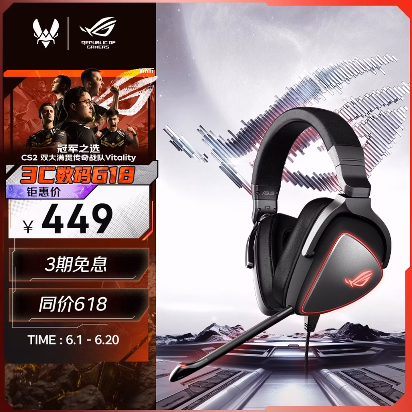 ROG棱镜精英版 游戏耳机 头戴式耳机 环绕7.1音效TypeC接口 Switch耳机 可拆卸麦克风
