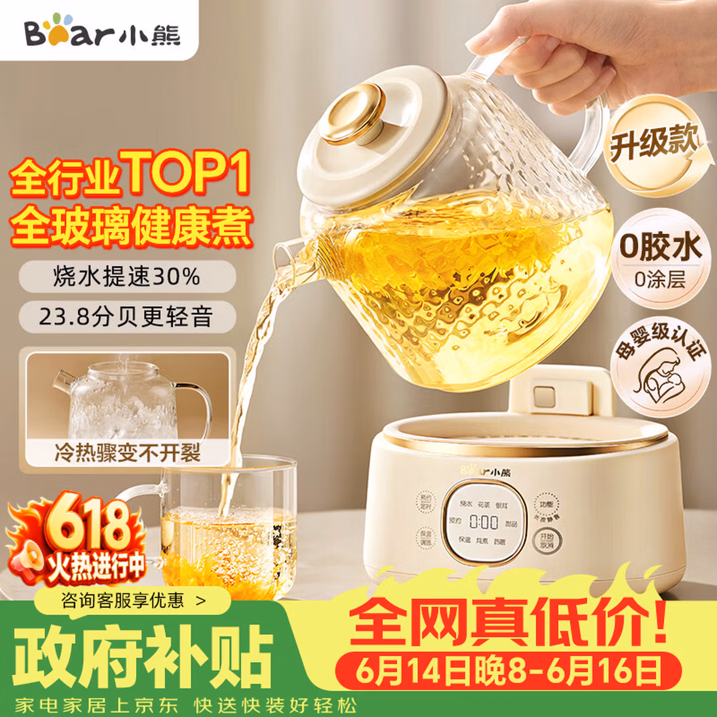 小熊（Bear）【价保618】全玻璃养生壶 纯玻璃多功能恒温烧水壶煮水壶 办公室轻音炖煮茶壶 1L YSH-J10D1