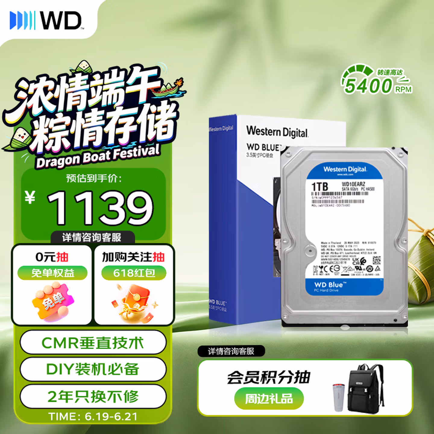 西部数据（WD）1TB 台式机机械硬盘 WD Blue WD10EARZ