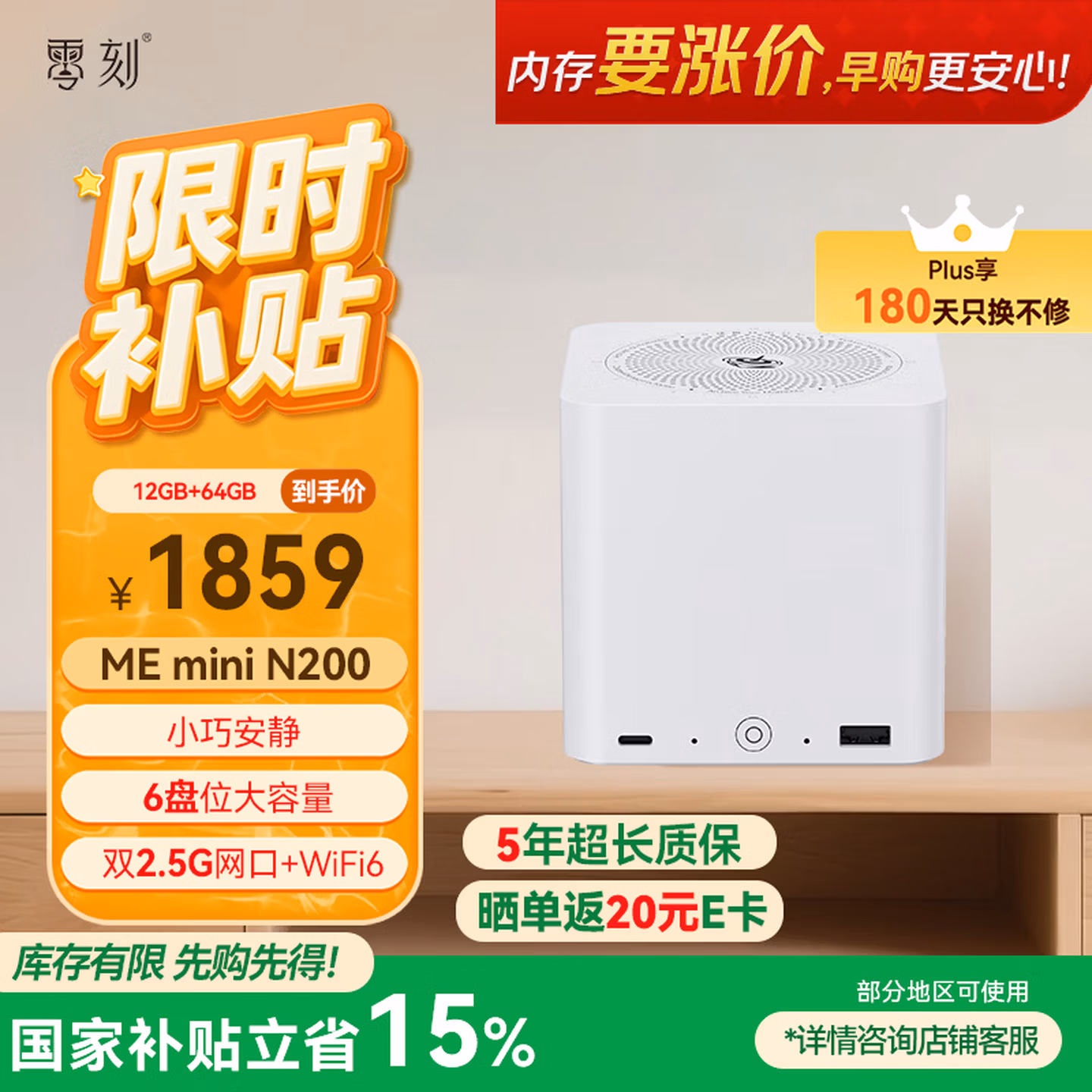零刻ME mini 6盘位固态迷你主机 N200 双2.5G软路由低噪家庭存储电脑珍珠白 12G+64G+0G Ubuntu