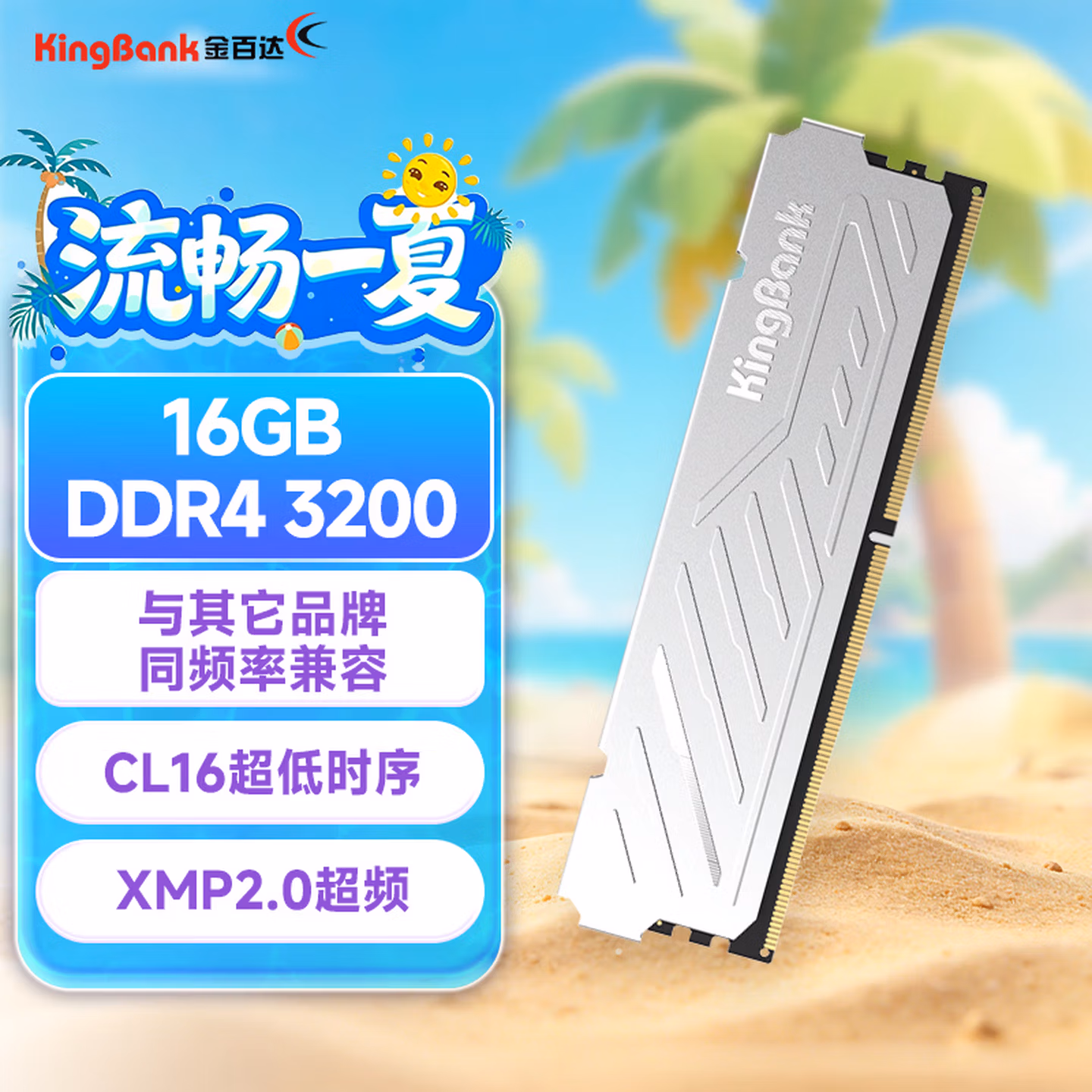 金百达（KINGBANK）16GB DDR4 3200 台式机内存条 银爵 C16