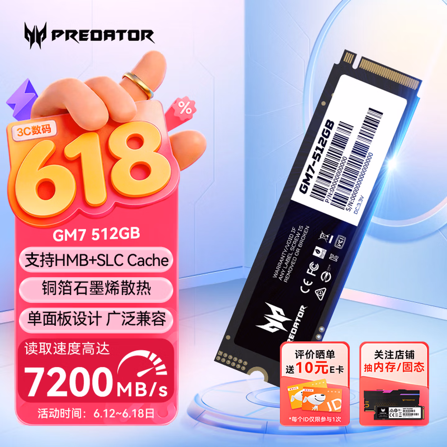 宏碁掠夺者（PREDATOR）512G SSD固态硬盘 M.2接口(NVMe协议) GM7系列｜NVMe PCIe 4.0读速7200MB/s