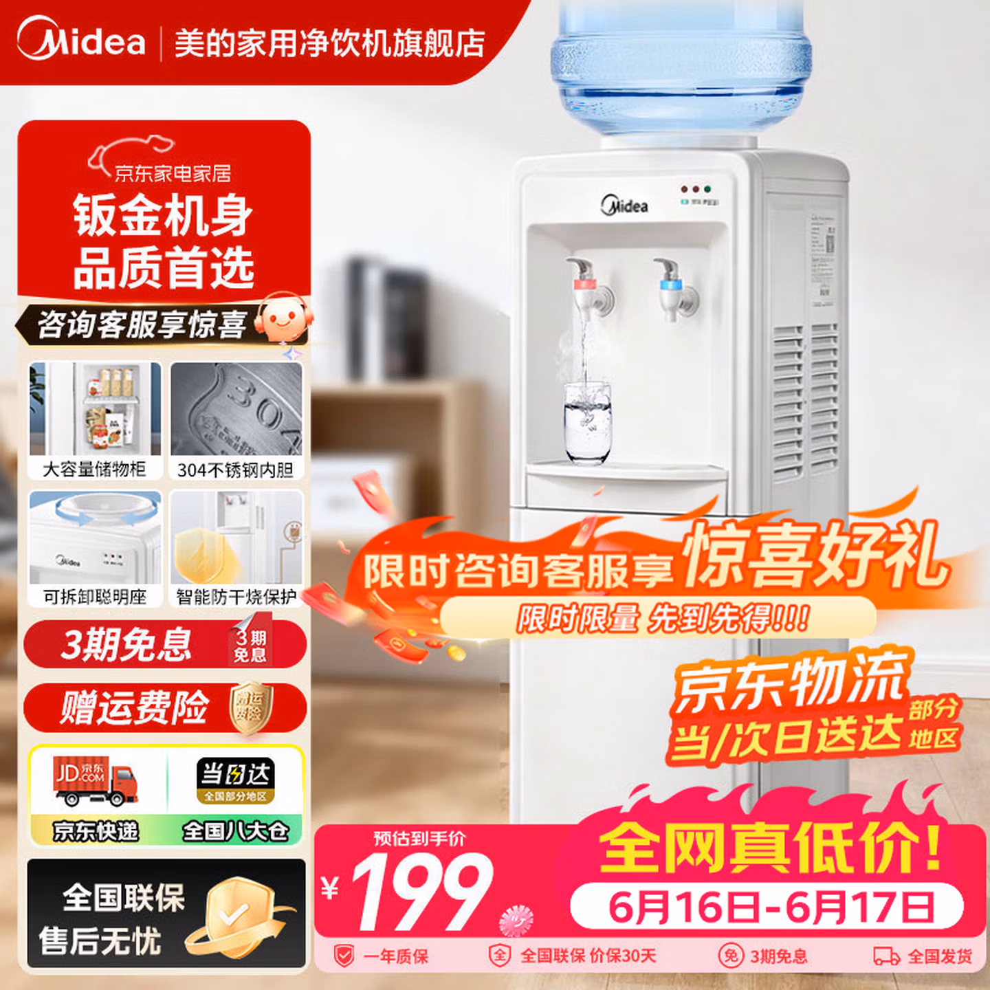 美的（Midea）饮水机茶吧机家用上置式下置式桶装水立式饮水一体机桶装宿舍办公室饮水器烧水壶上水器 「白月光系列」304不锈钢 制热型 MYR718S-X