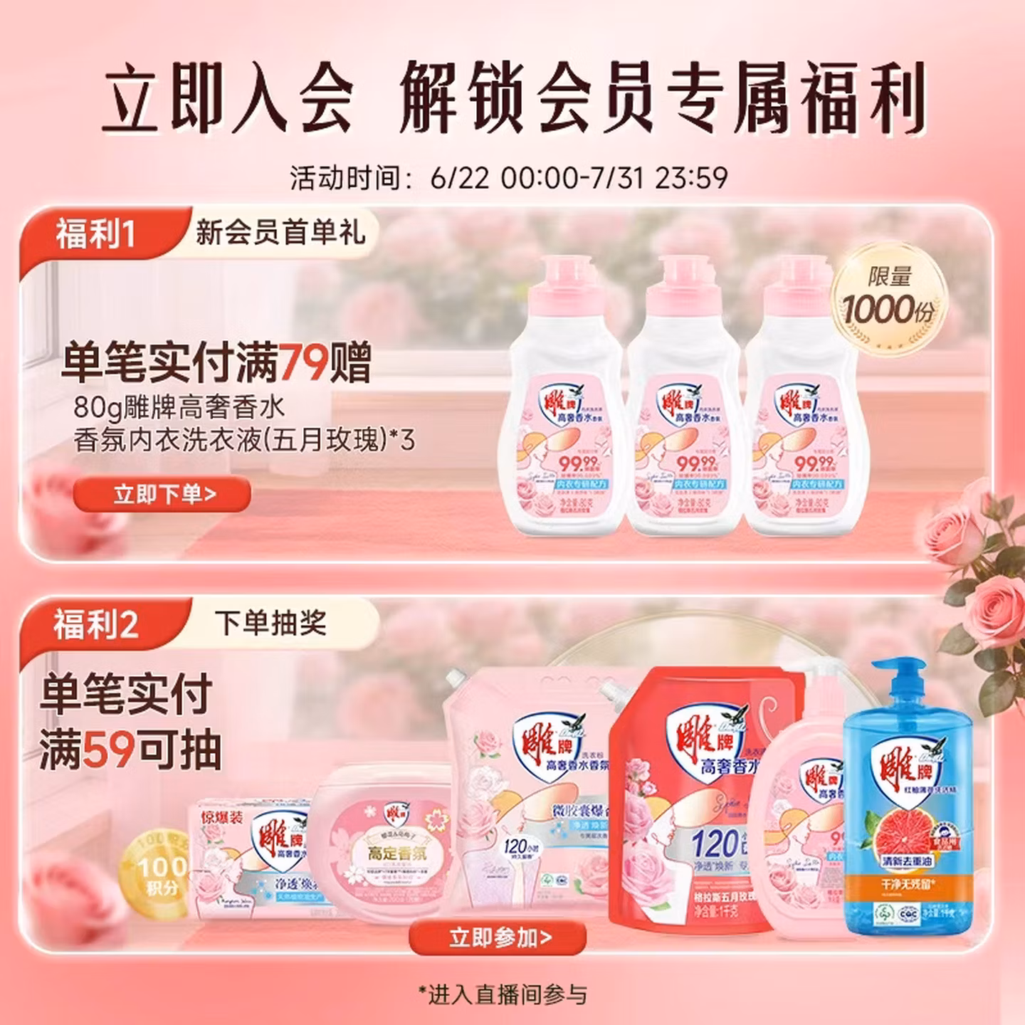 雕牌 透明皂 净爽青柠香 252g