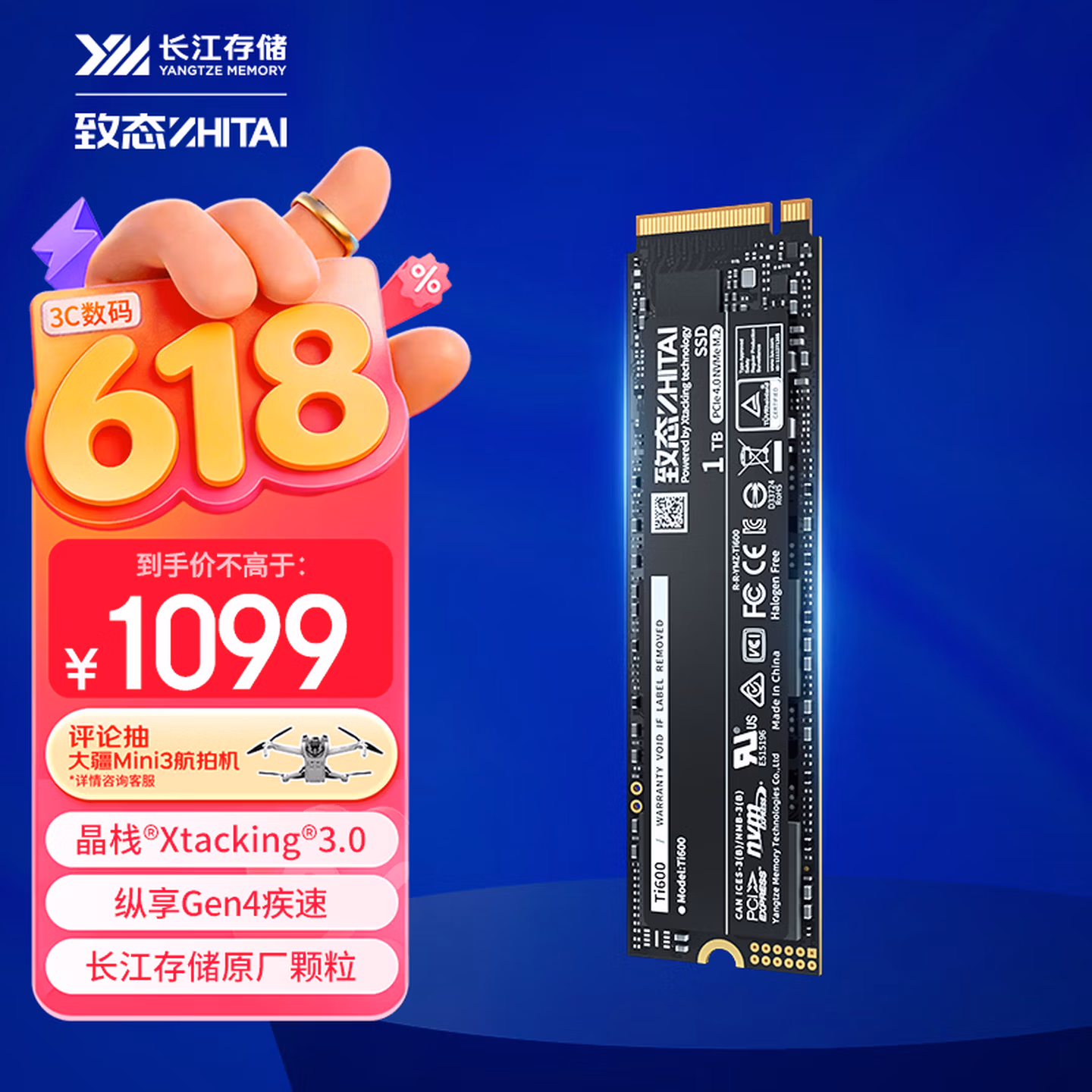 致态（ZhiTai）长江存储 1TB SSD固态硬盘 NVMe M.2接口 Ti600系列