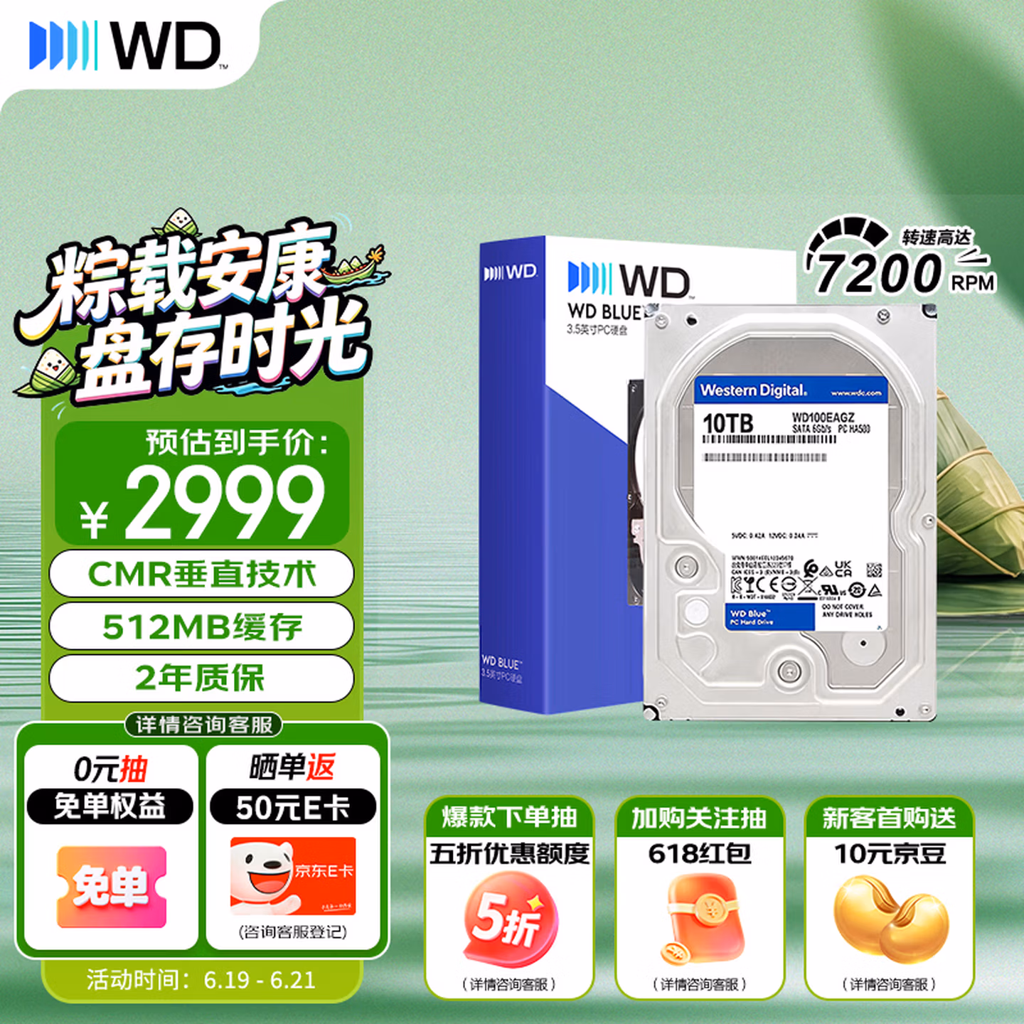 西部数据（WD）10TB 台式机机械硬盘 WD Blue 西数蓝盘3.5英寸 7200转 512MB SATA CMR垂直技术 WD100EAGZ