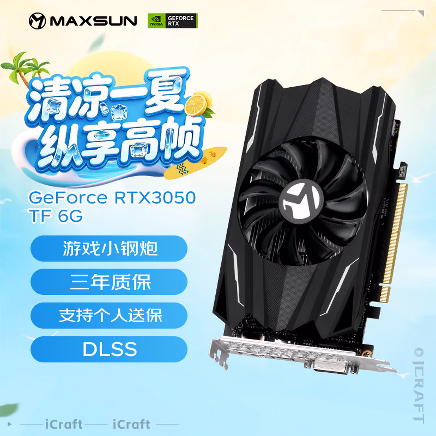铭瑄（MAXSUN）GeForce RTX 3050 TF 6G 电脑游戏/专业设计/直播 独立显卡